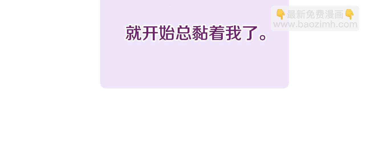 三生緣分 - 第29話 巧克力之謎(2/4) - 1