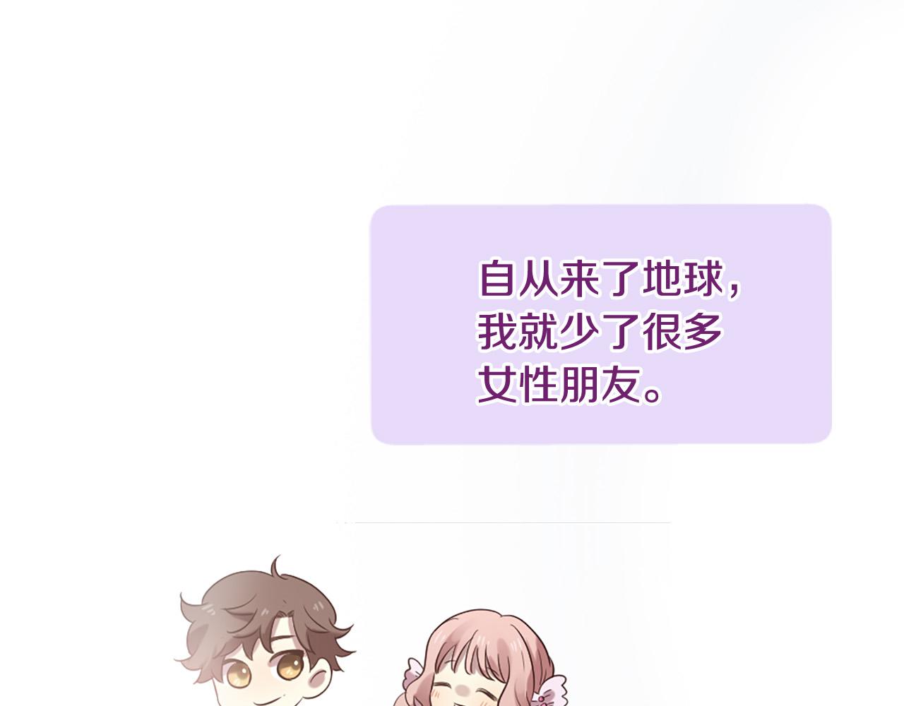 三生緣分 - 第29話 巧克力之謎(2/4) - 2