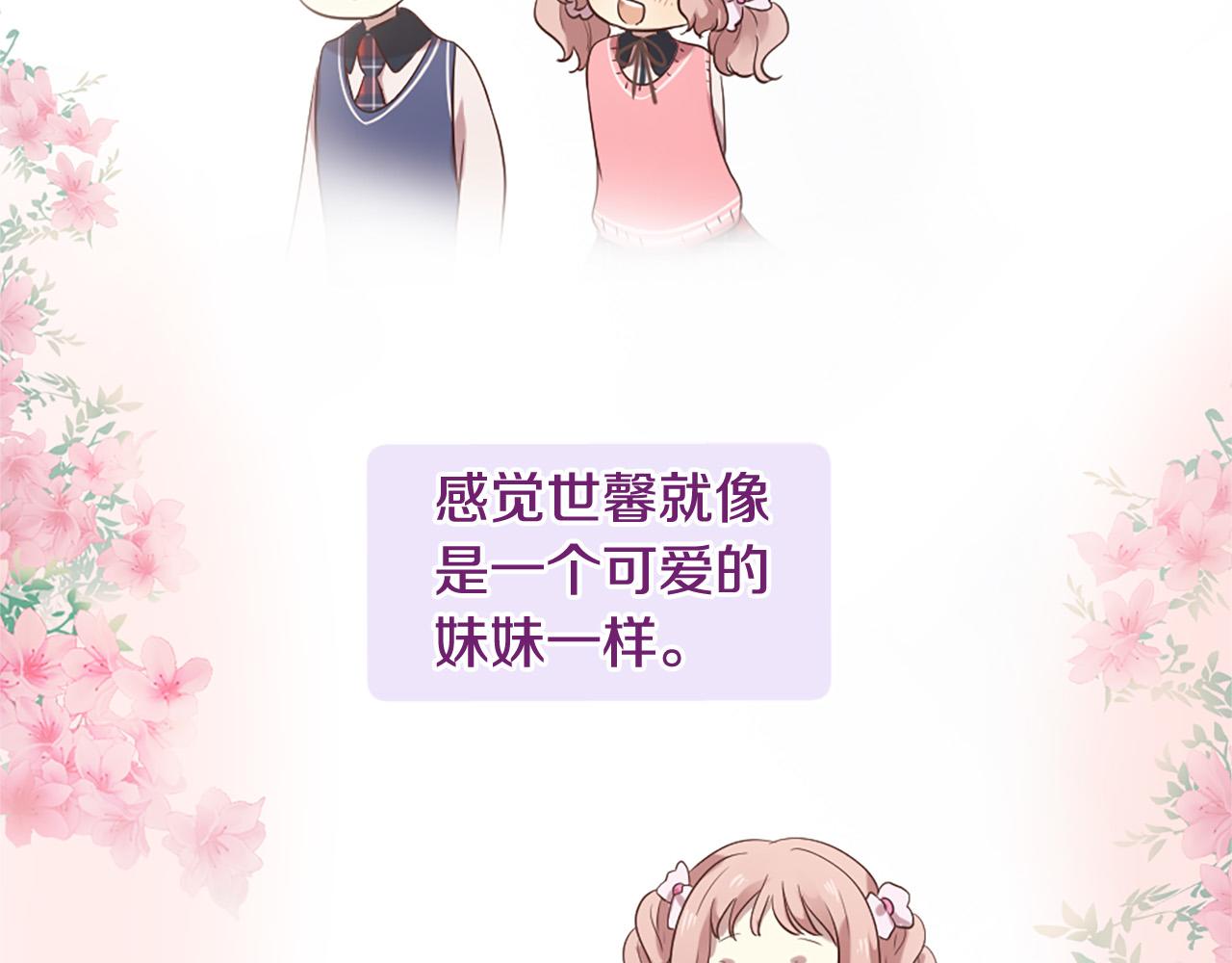 三生緣分 - 第29話 巧克力之謎(2/4) - 3