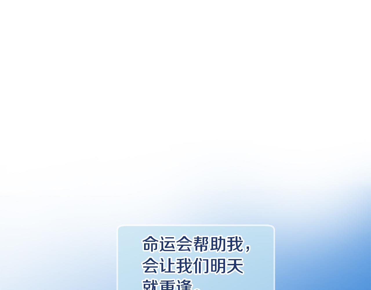 三生緣分 - 第31話 重逢(3/5) - 1