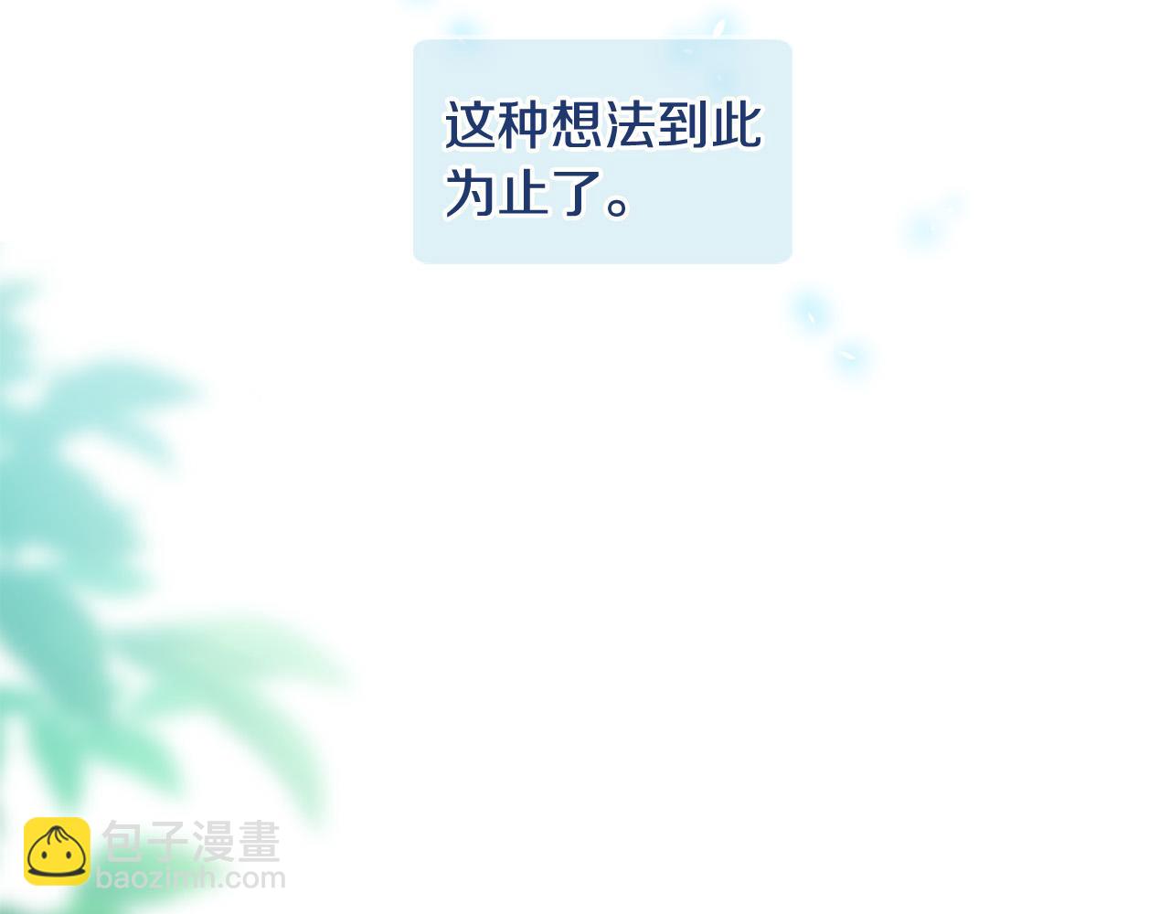 三生緣分 - 第31話 重逢(3/5) - 7