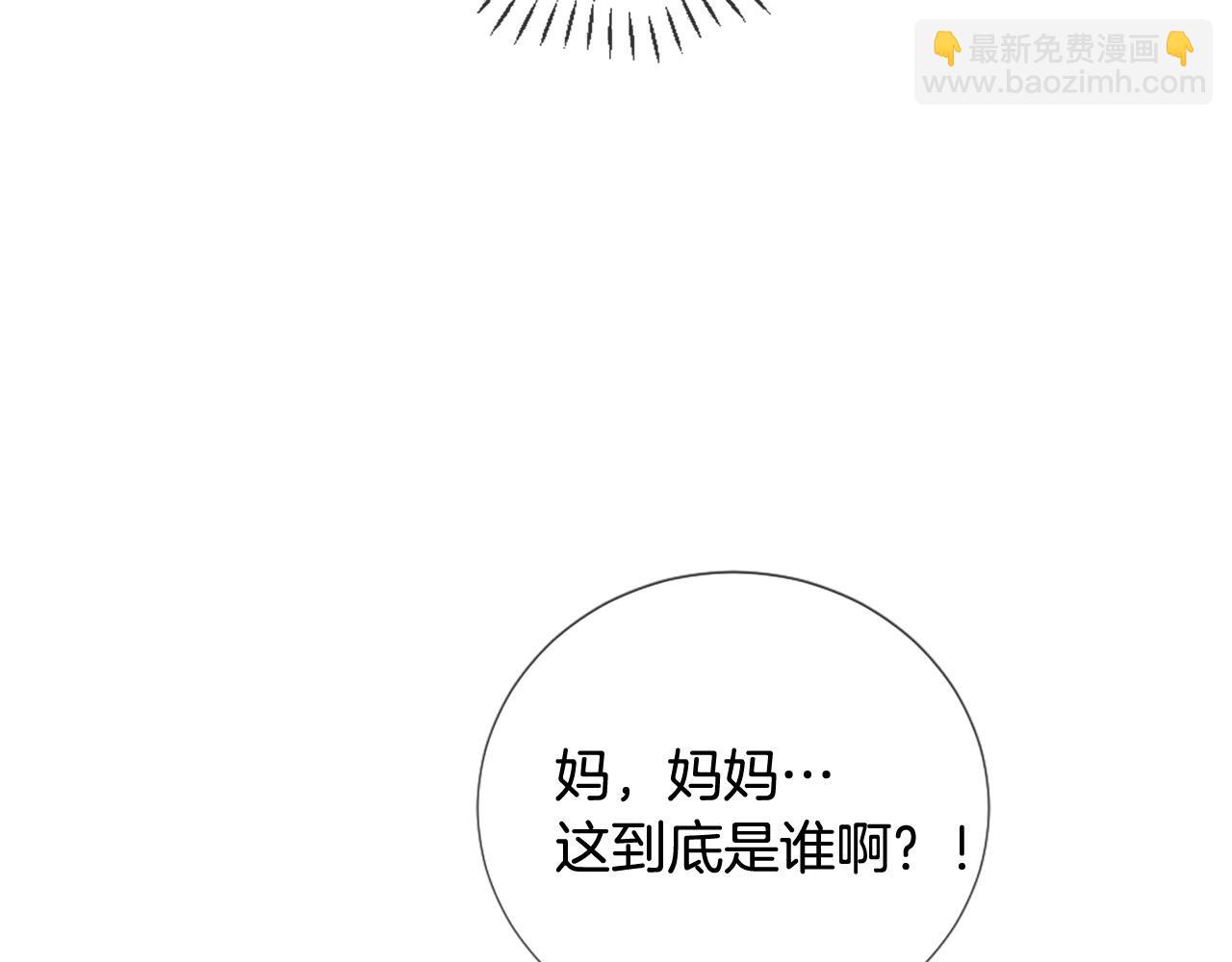 三生緣分 - 第31話 重逢(3/5) - 5