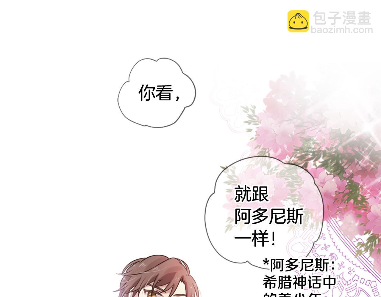 三生緣分 - 第31話 重逢(3/5) - 3