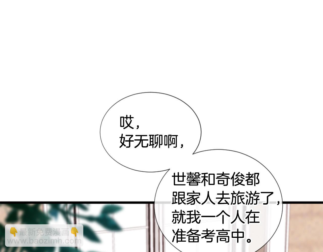 三生緣分 - 第31話 重逢(3/5) - 7