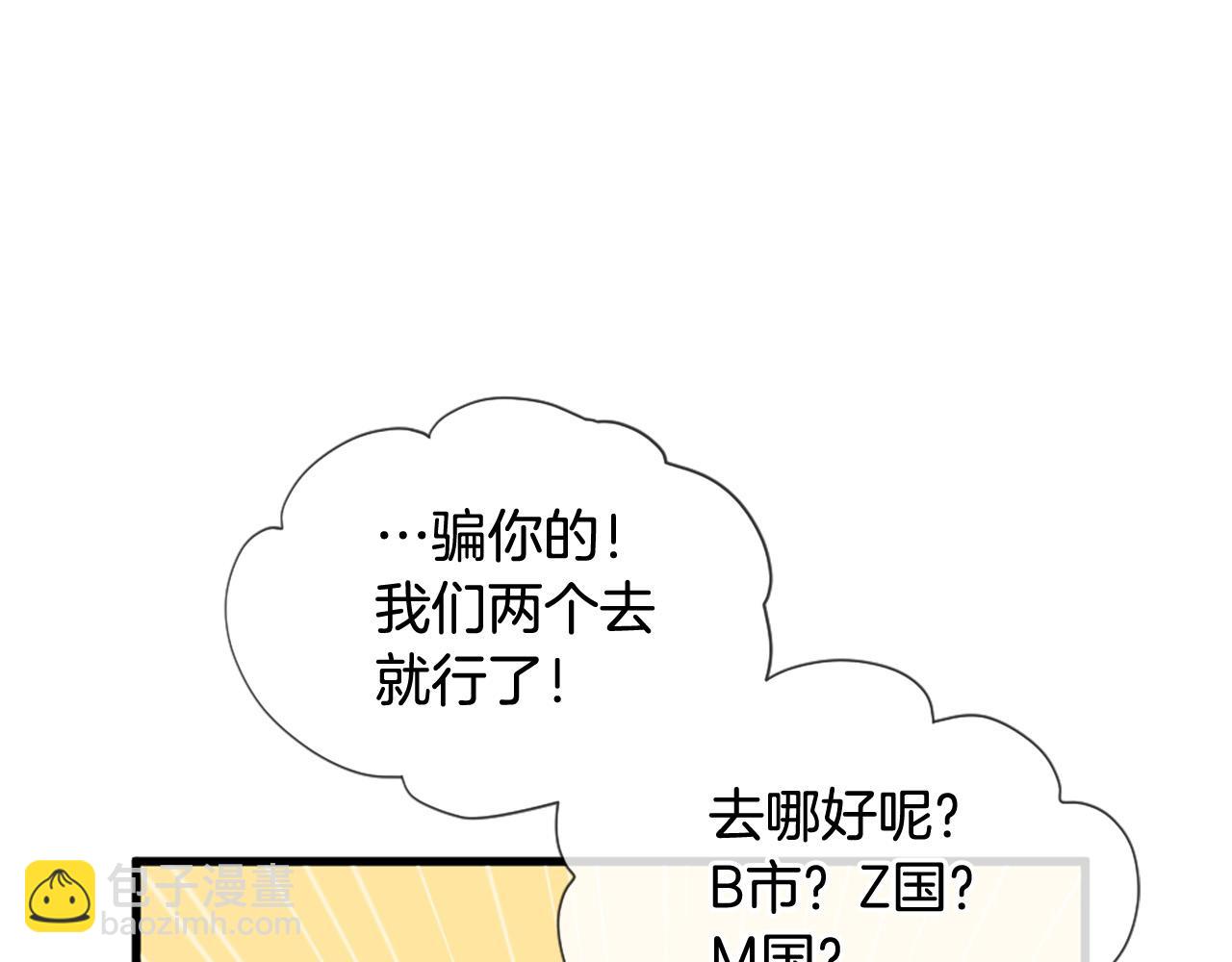 三生緣分 - 第31話 重逢(3/5) - 1