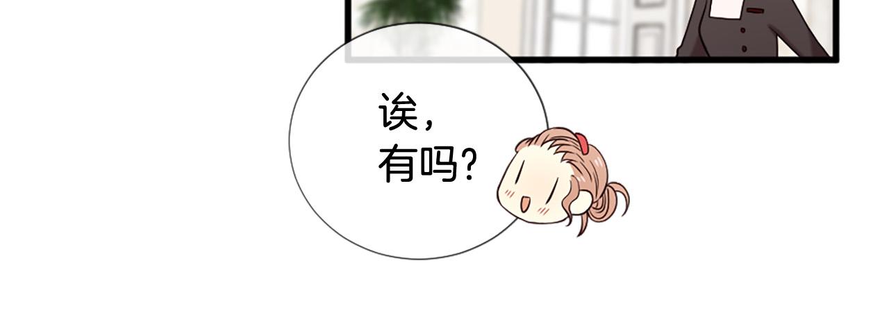 三生緣分 - 第31話 重逢(4/5) - 5