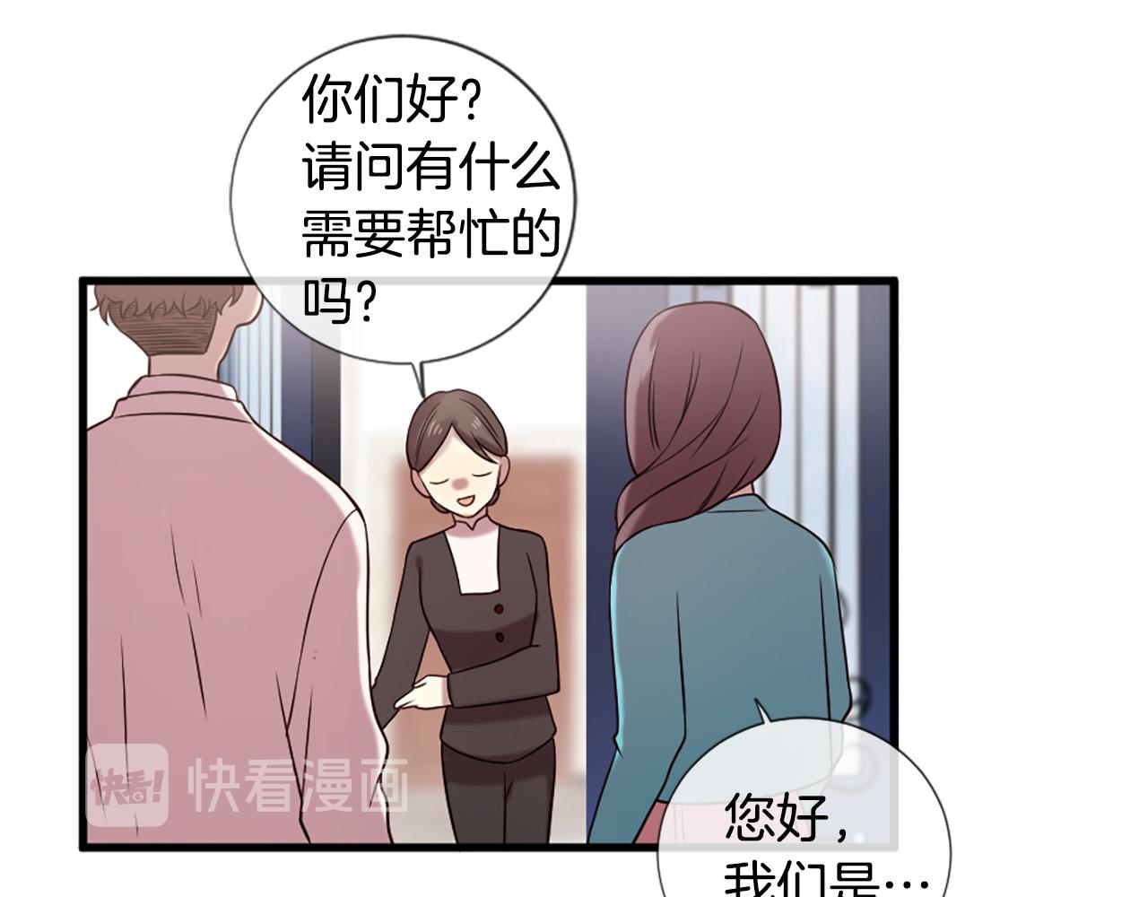 三生緣分 - 第31話 重逢(4/5) - 6