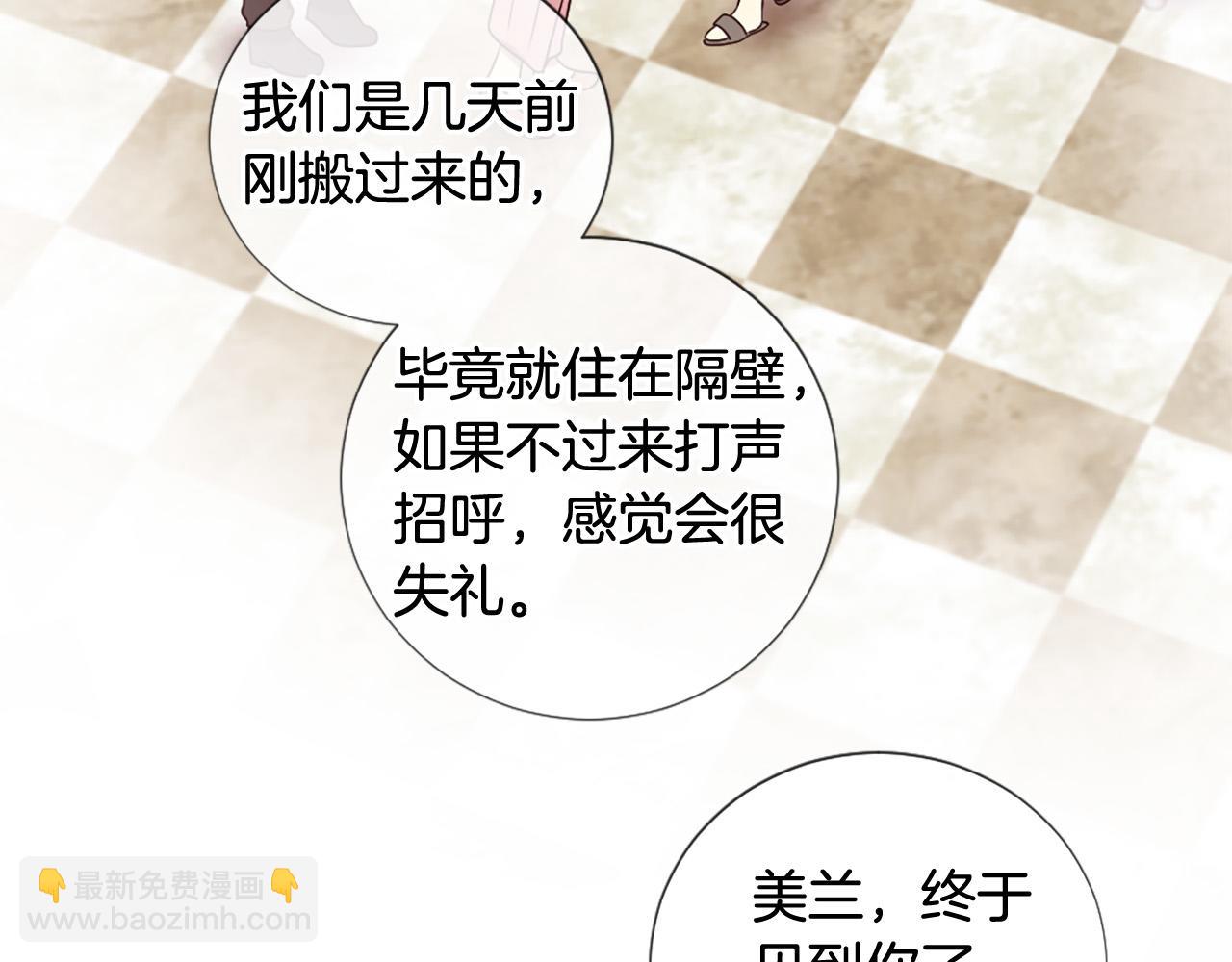 三生緣分 - 第31話 重逢(4/5) - 1