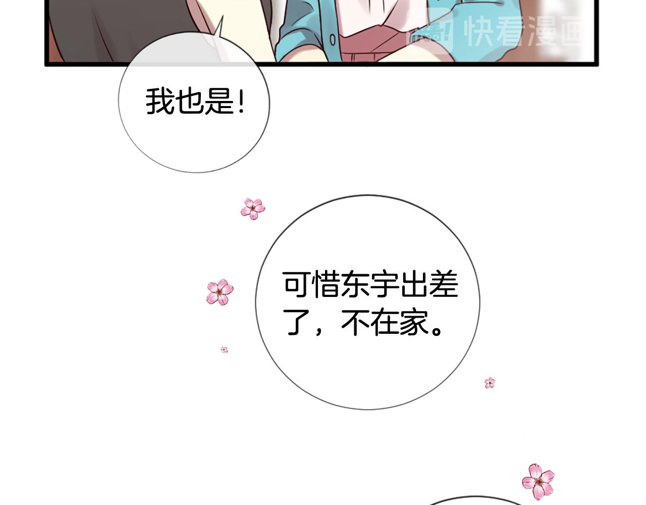 三生緣分 - 第31話 重逢(4/5) - 3