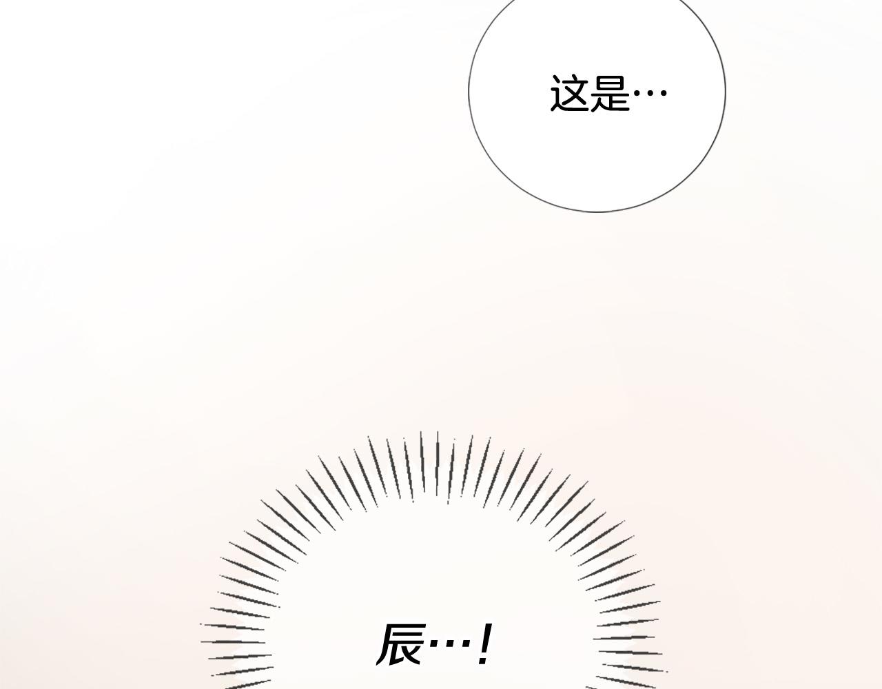 三生緣分 - 第31話 重逢(4/5) - 4