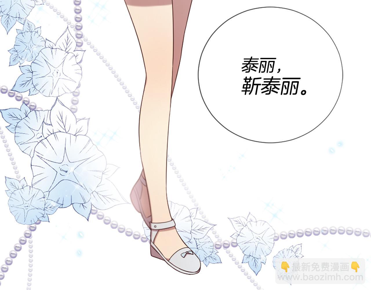 三生緣分 - 第31話 重逢(5/5) - 4