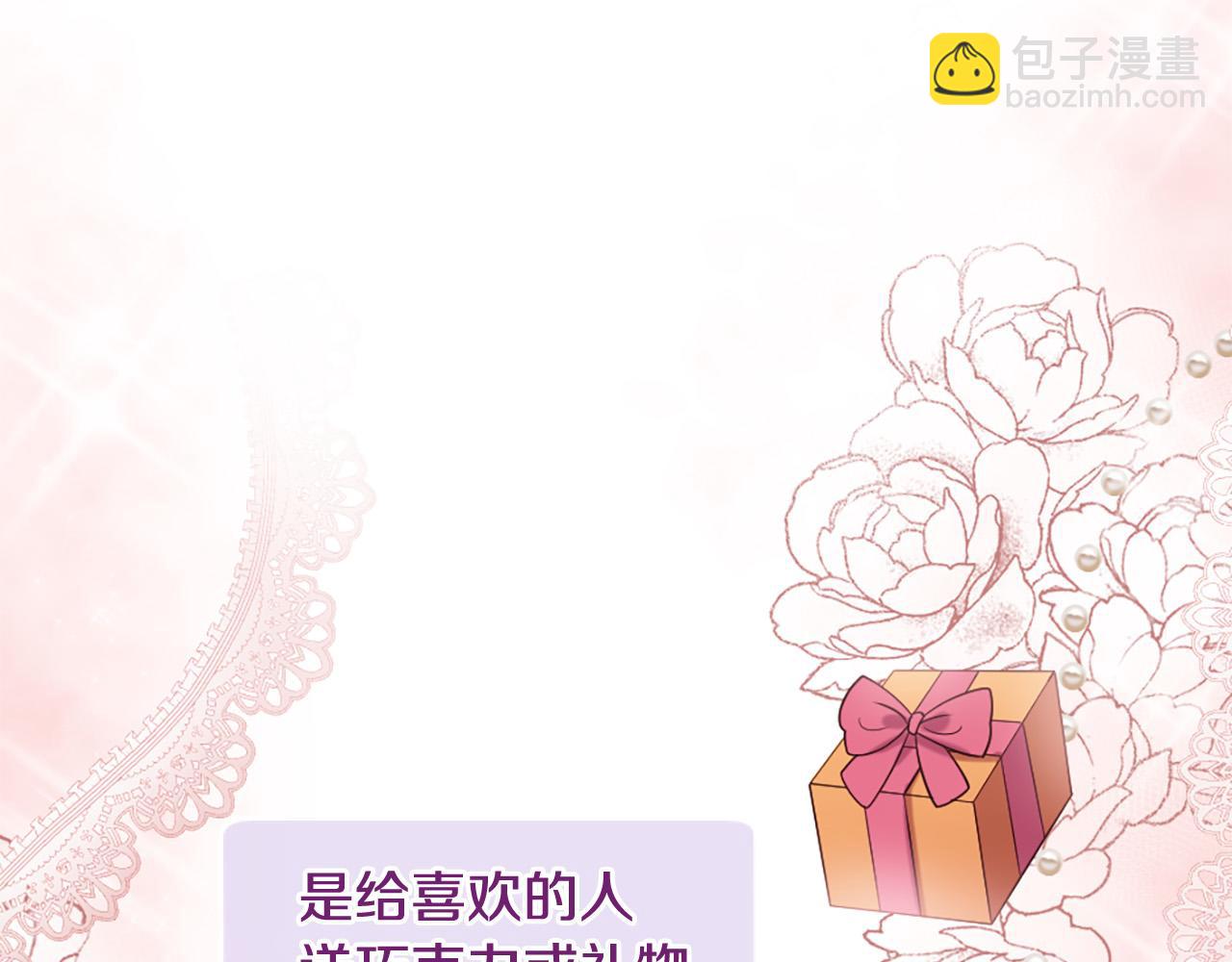 三生緣分 - 第31話 重逢(1/5) - 5