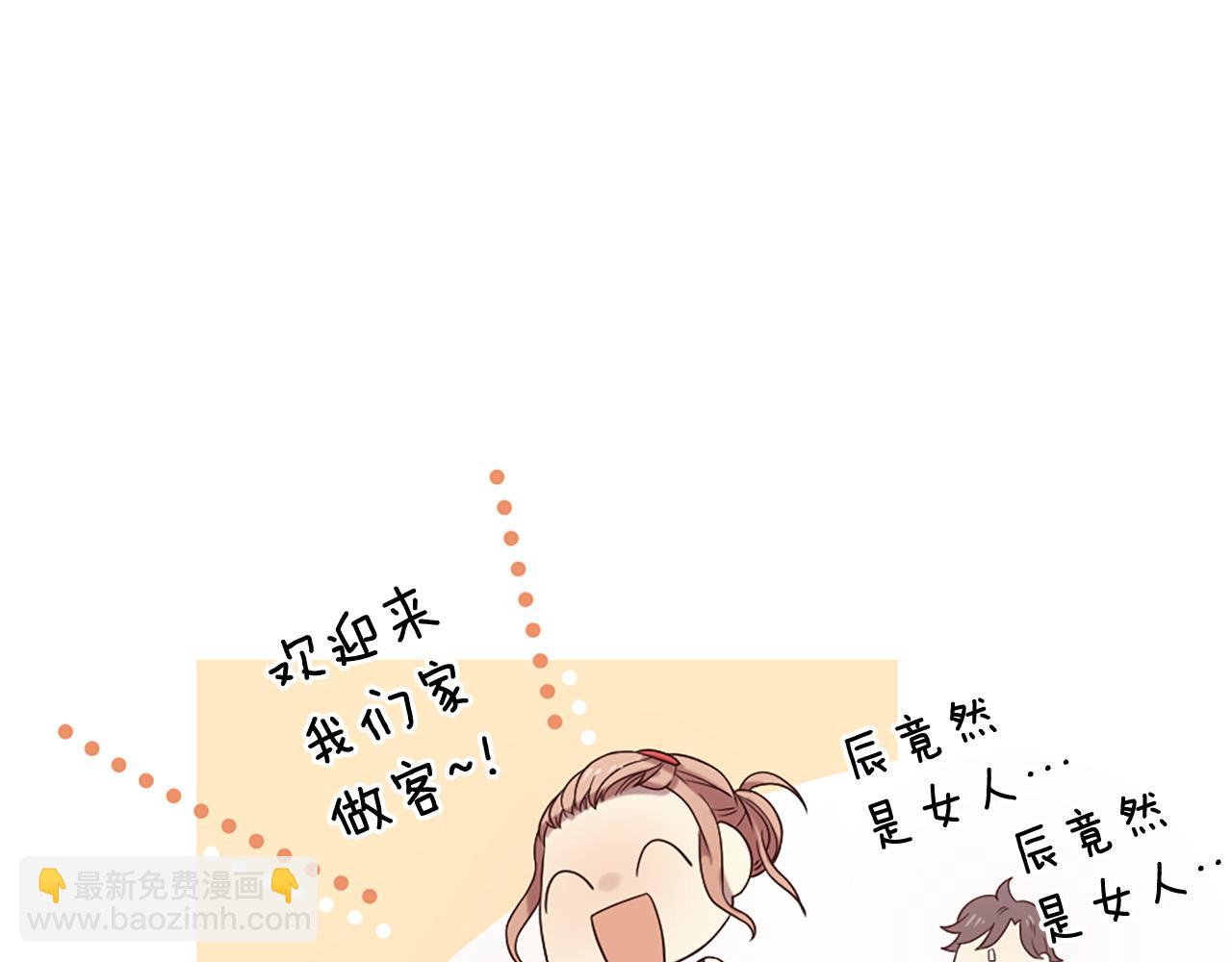 三生緣分 - 第31話 重逢(5/5) - 5