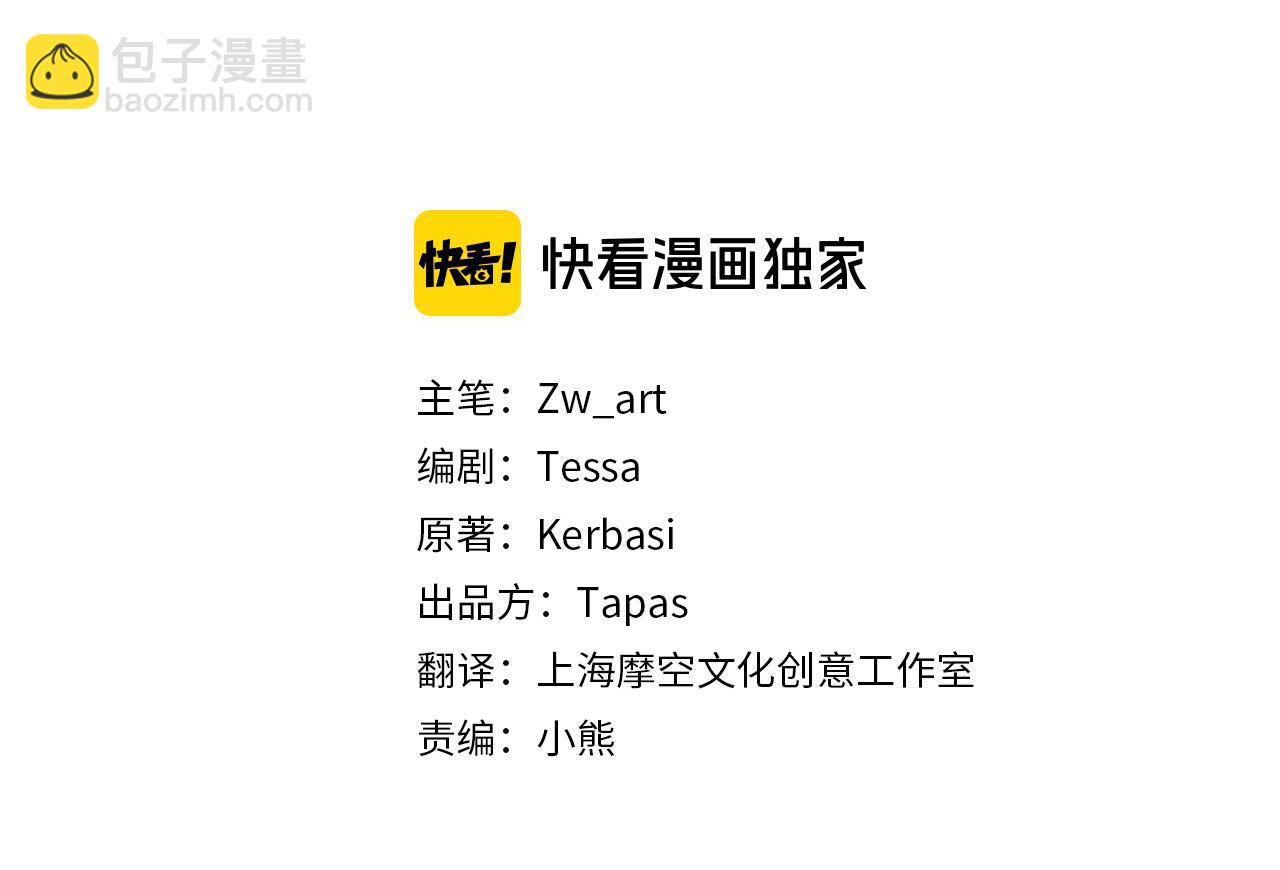 三生緣分 - 第31話 重逢(1/5) - 4