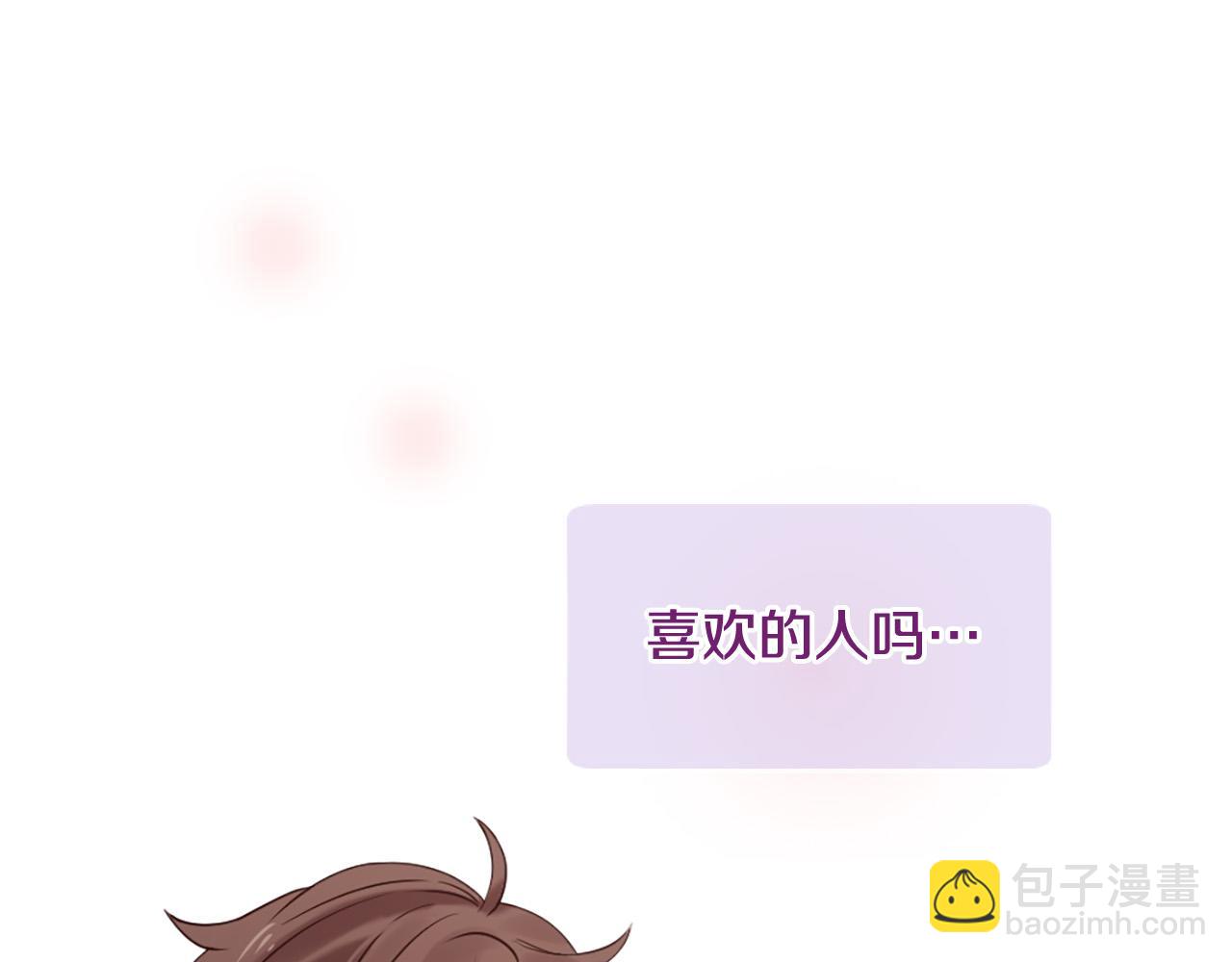 三生緣分 - 第31話 重逢(1/5) - 7