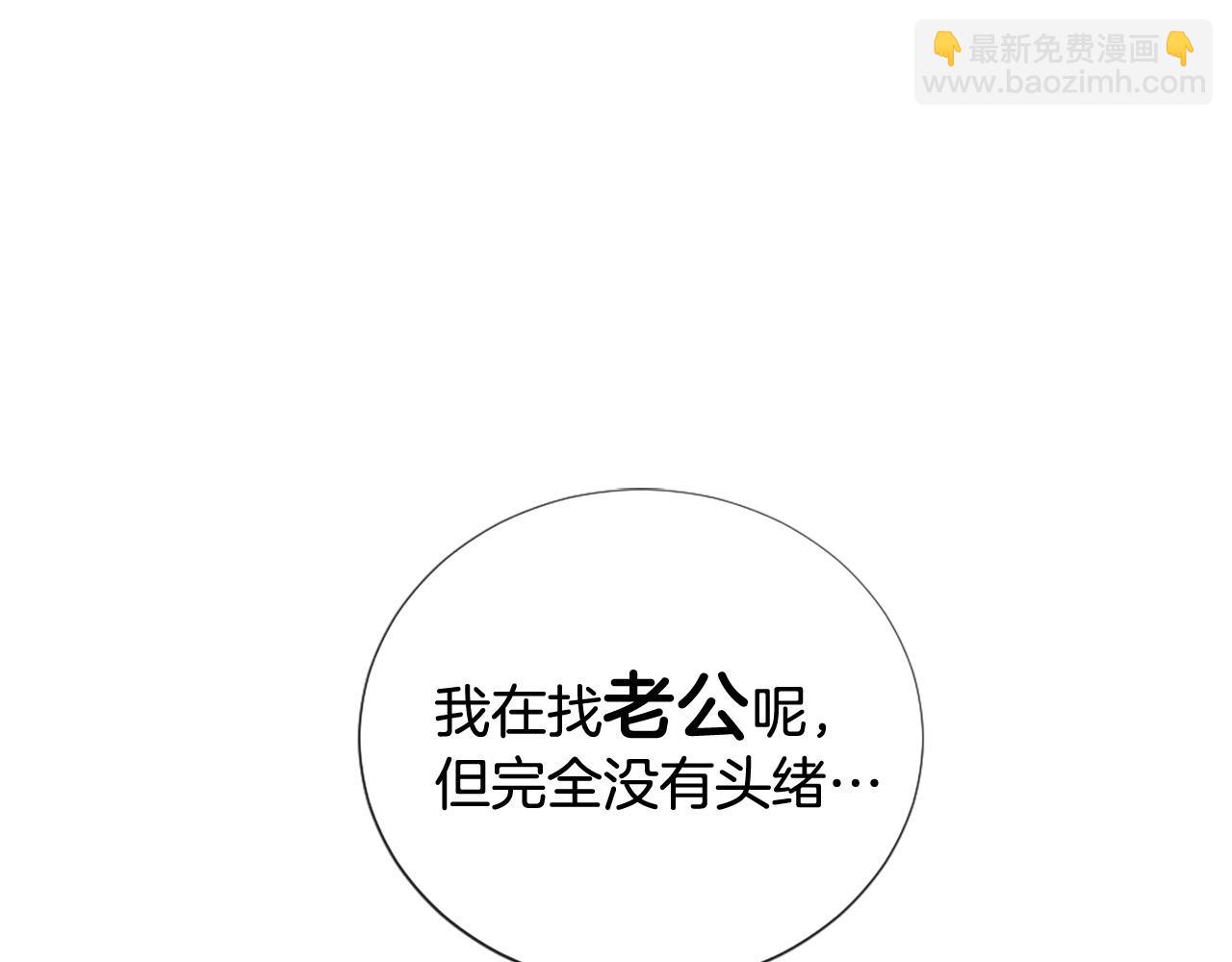 三生緣分 - 第31話 重逢(1/5) - 7