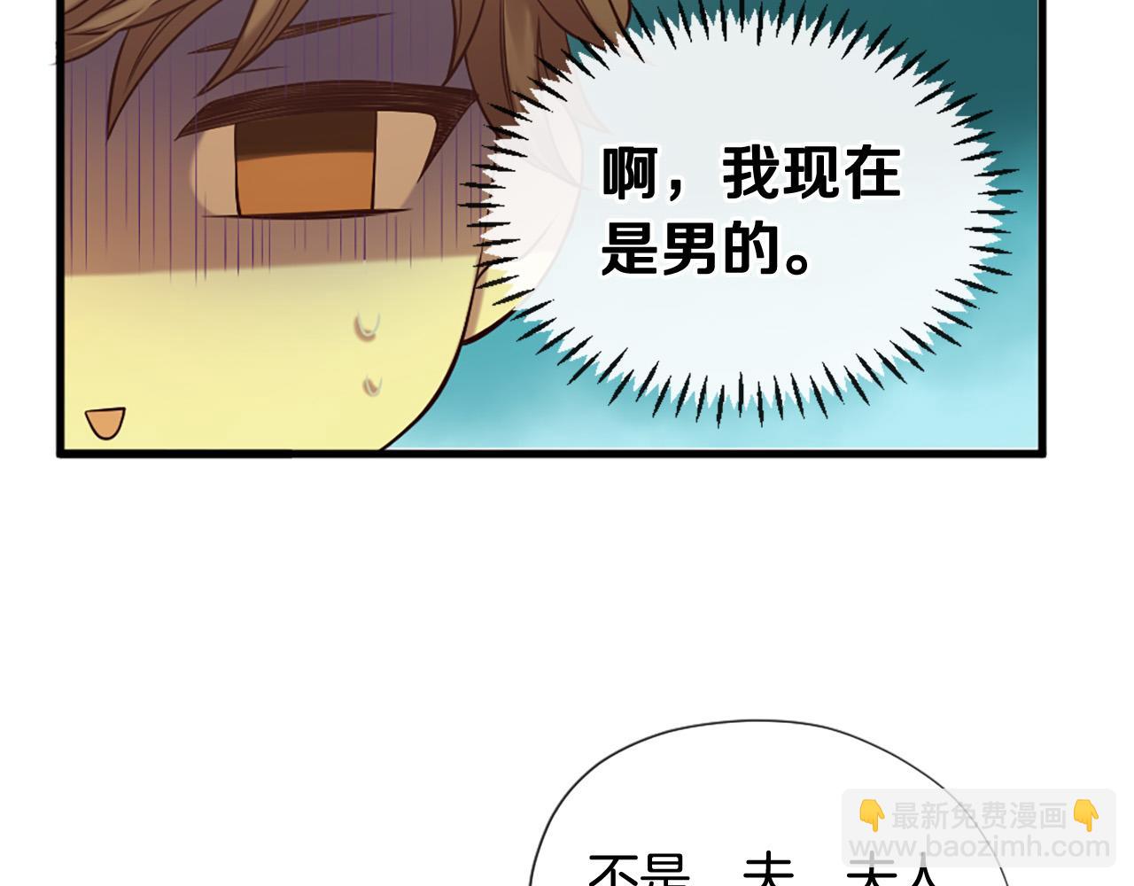 三生緣分 - 第31話 重逢(1/5) - 6