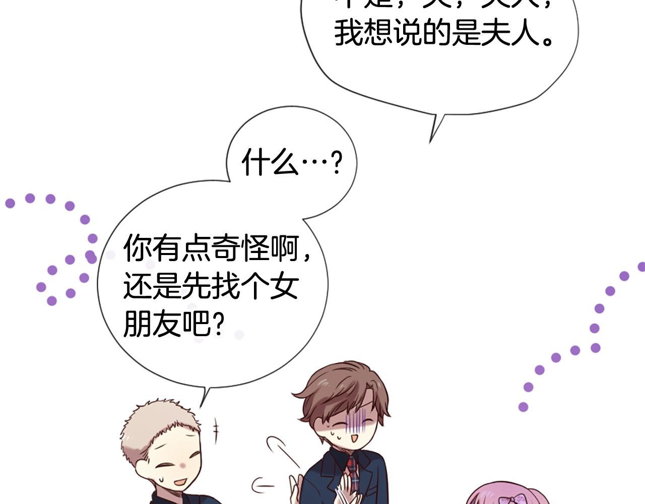 三生緣分 - 第31話 重逢(1/5) - 7