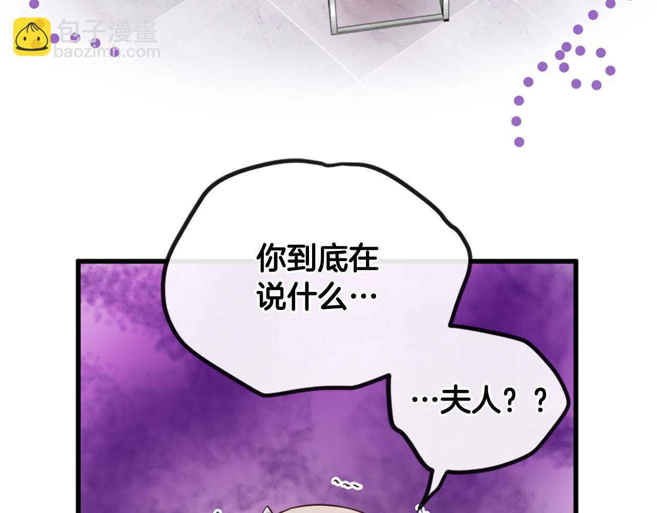 三生緣分 - 第31話 重逢(1/5) - 1