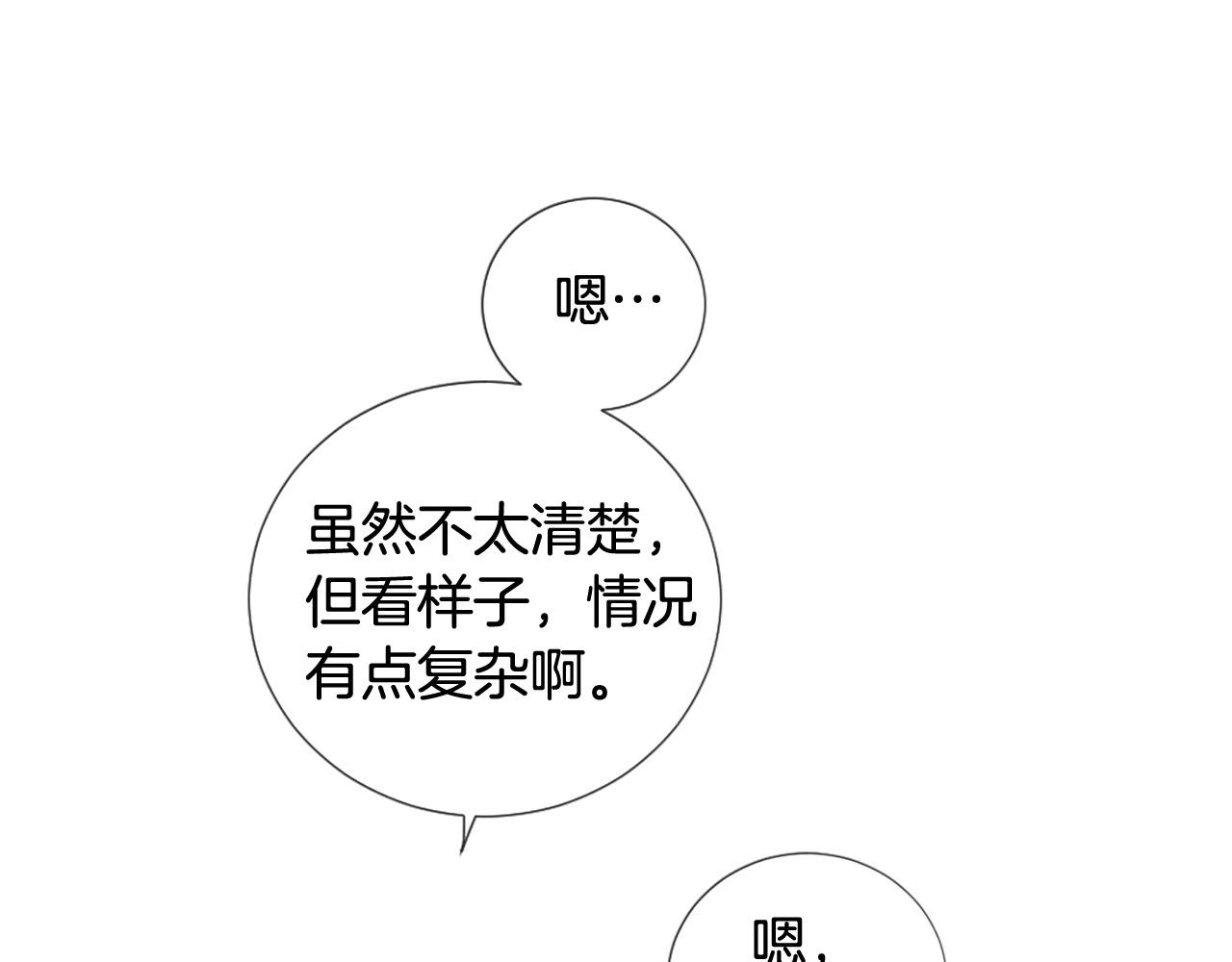 三生緣分 - 第31話 重逢(2/5) - 5