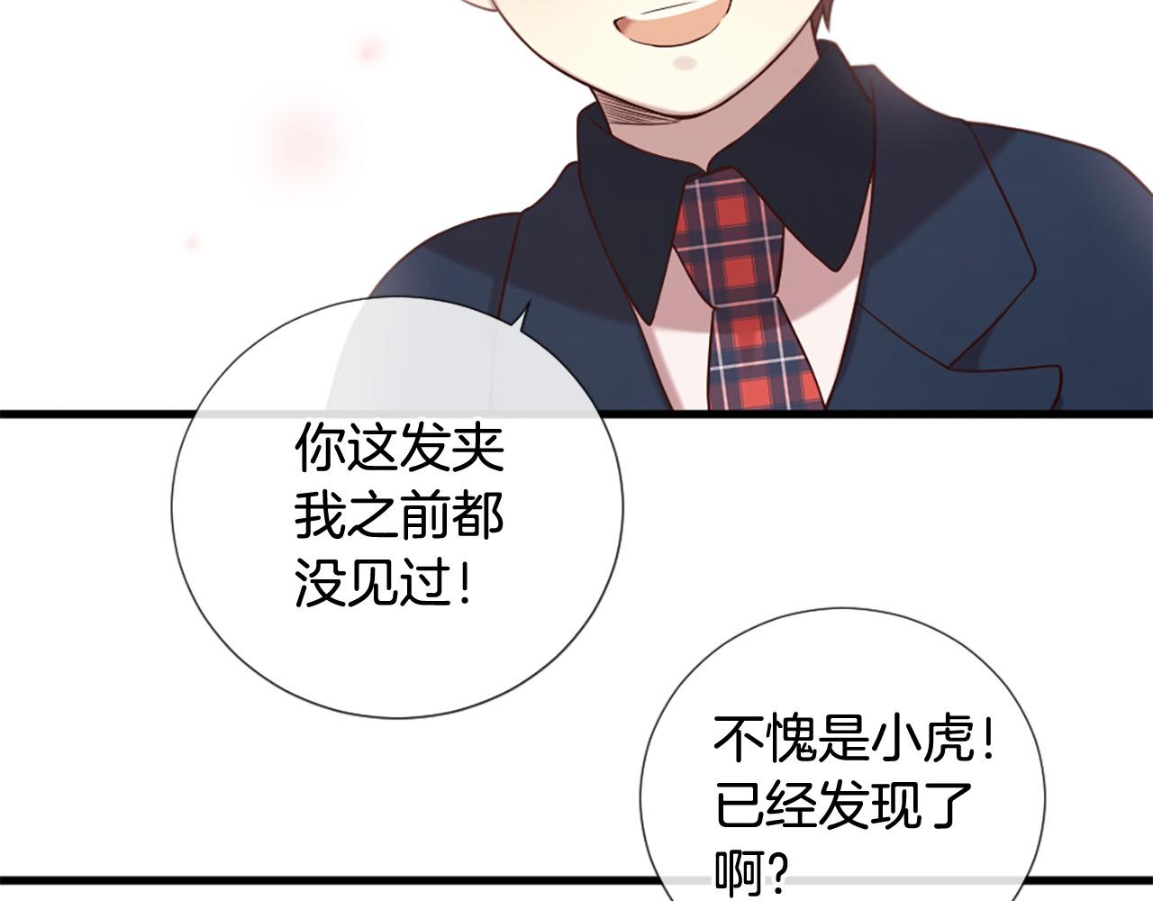 三生緣分 - 第31話 重逢(2/5) - 6