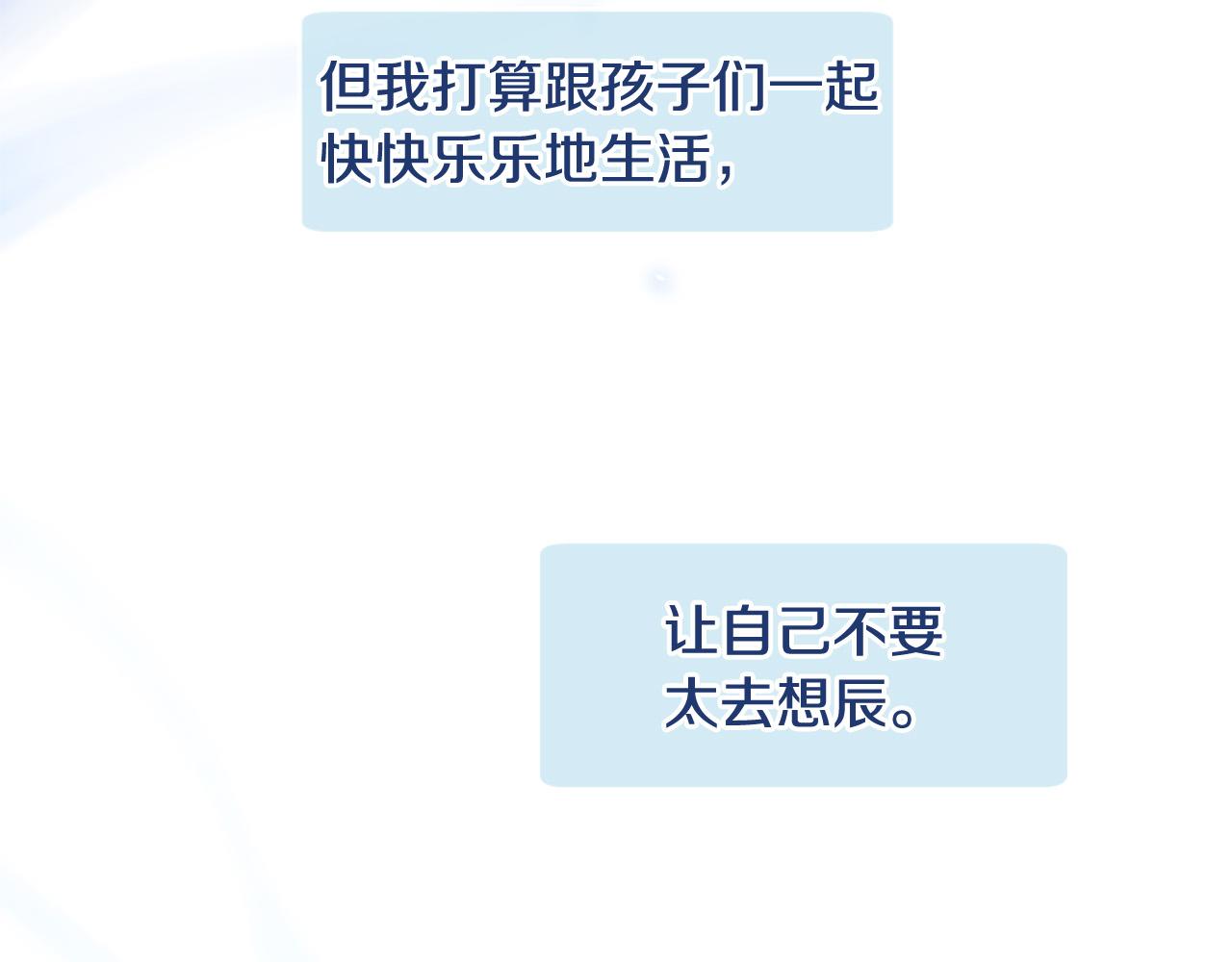 三生緣分 - 第31話 重逢(2/5) - 4