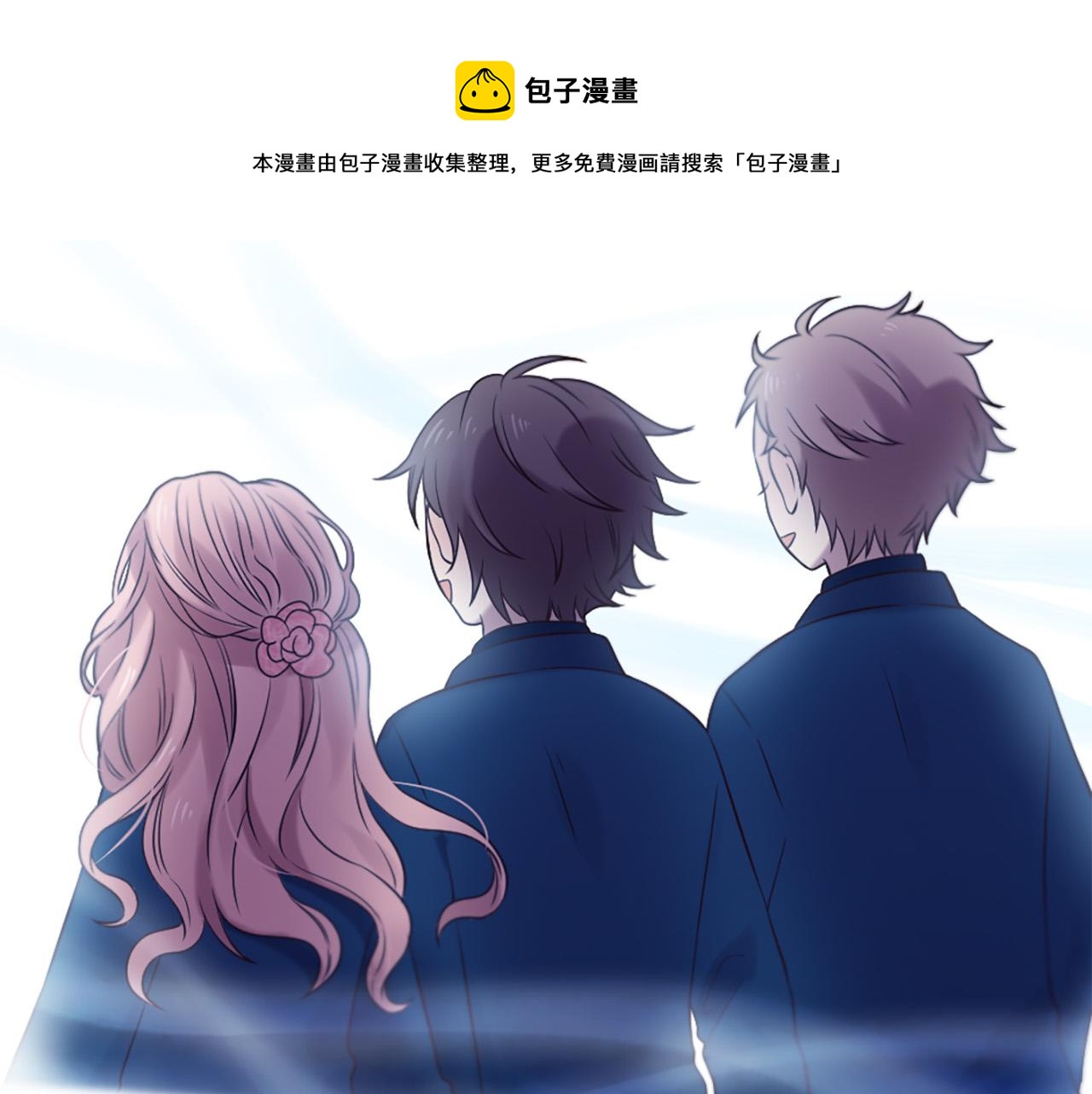 三生緣分 - 第31話 重逢(2/5) - 5