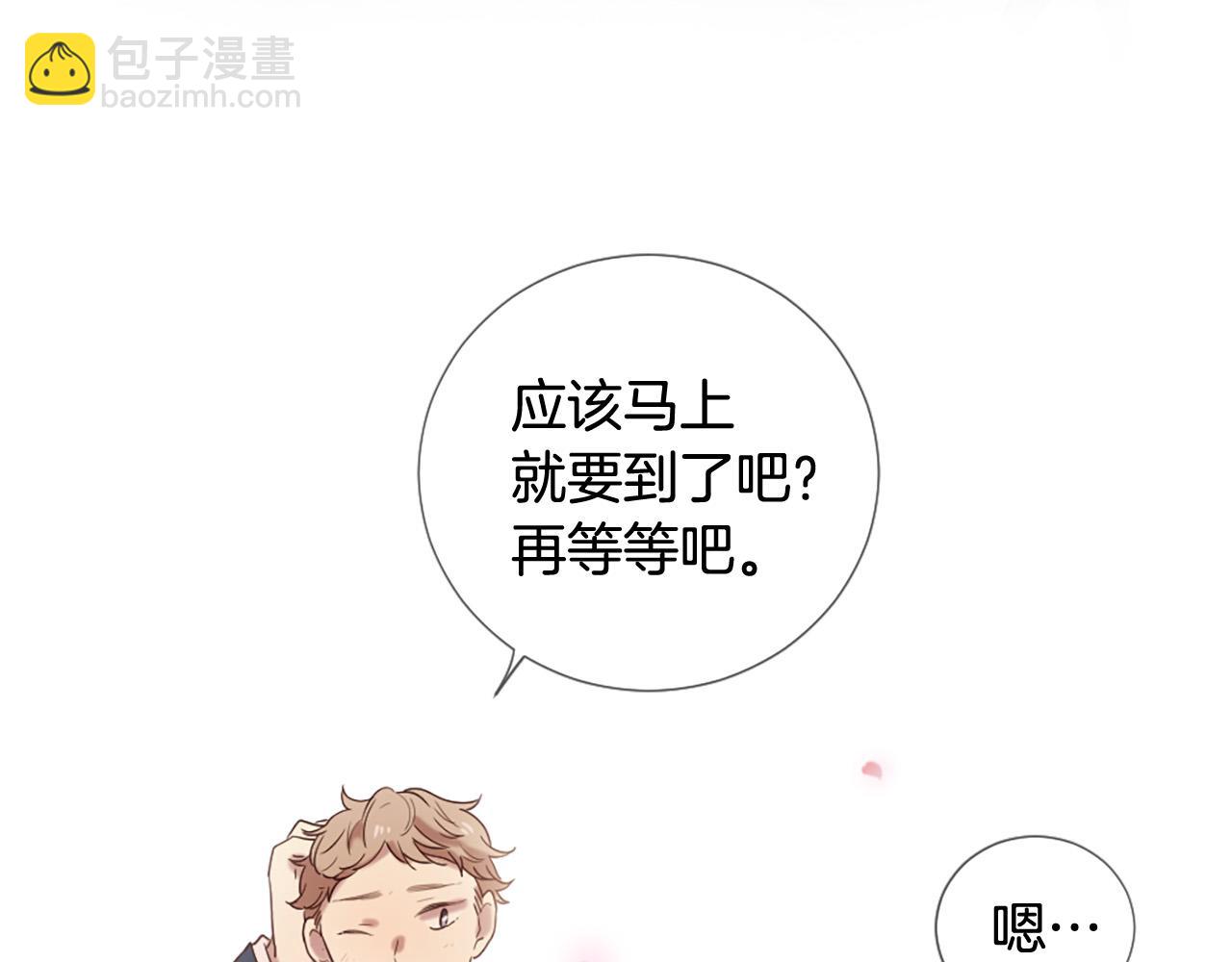 三生緣分 - 第33話 向好友介紹你(1/4) - 2