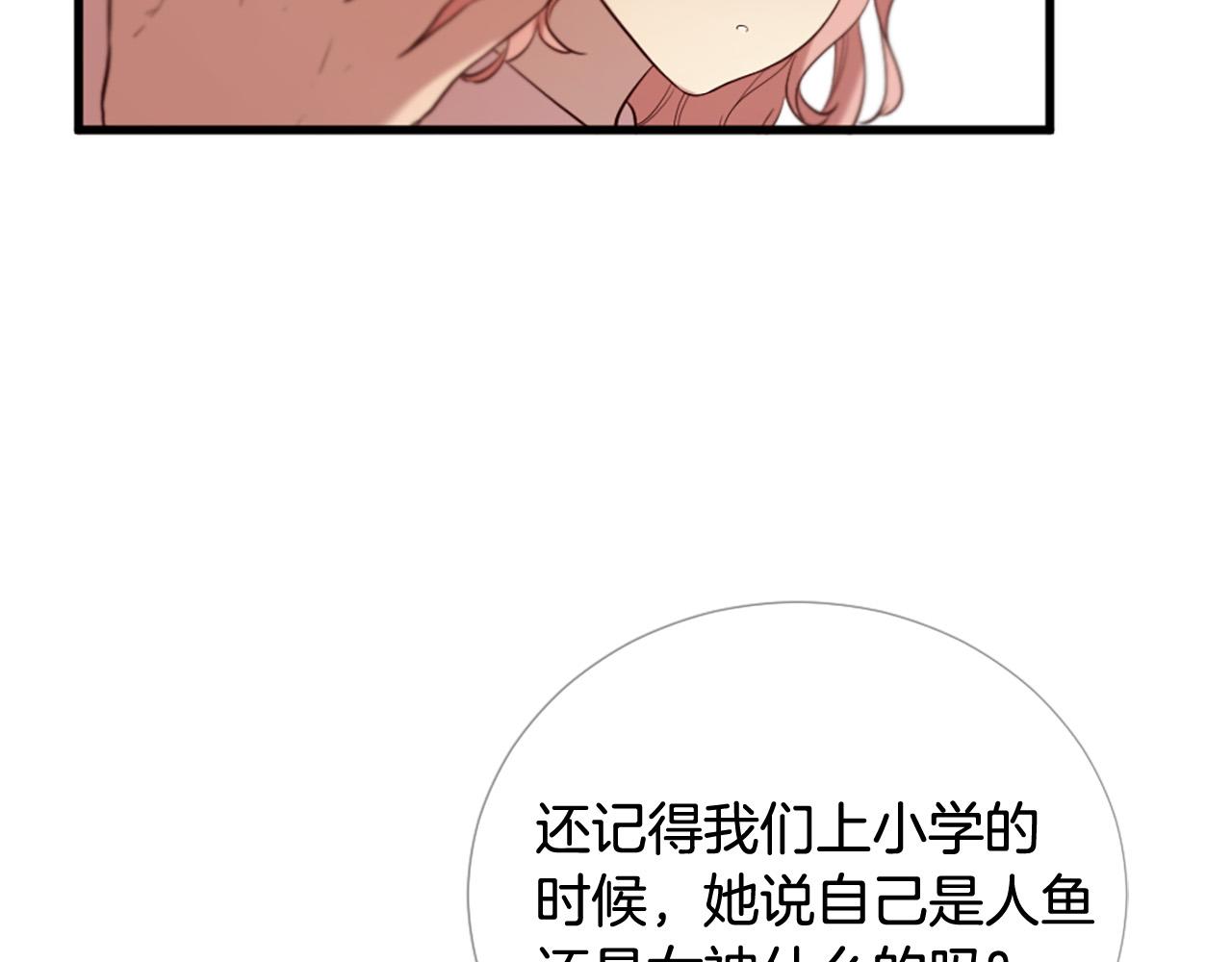 三生緣分 - 第33話 向好友介紹你(3/4) - 8