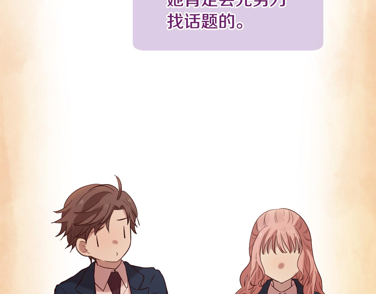 三生緣分 - 第33話 向好友介紹你(3/4) - 1