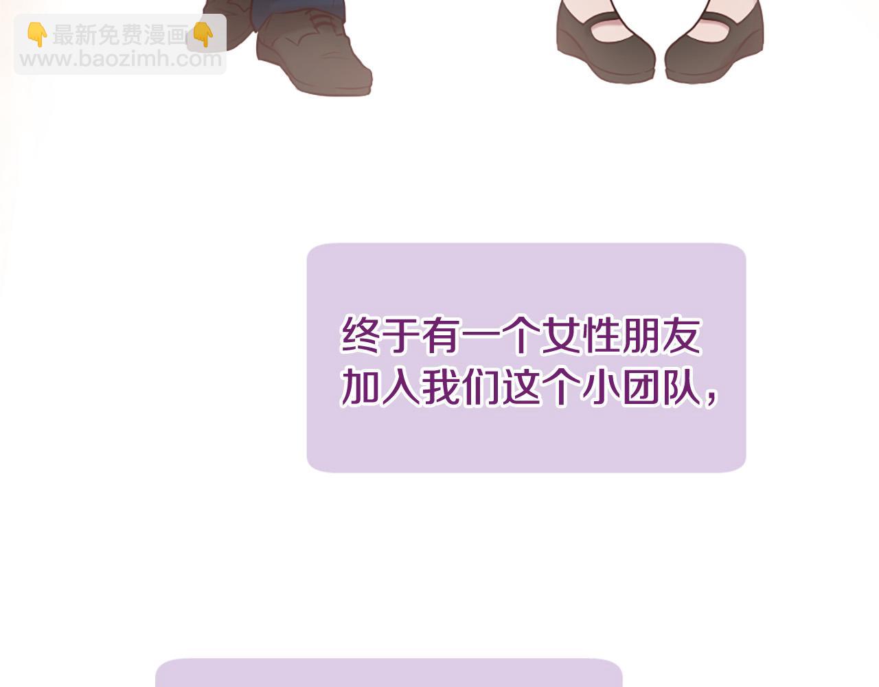 三生緣分 - 第33話 向好友介紹你(3/4) - 3