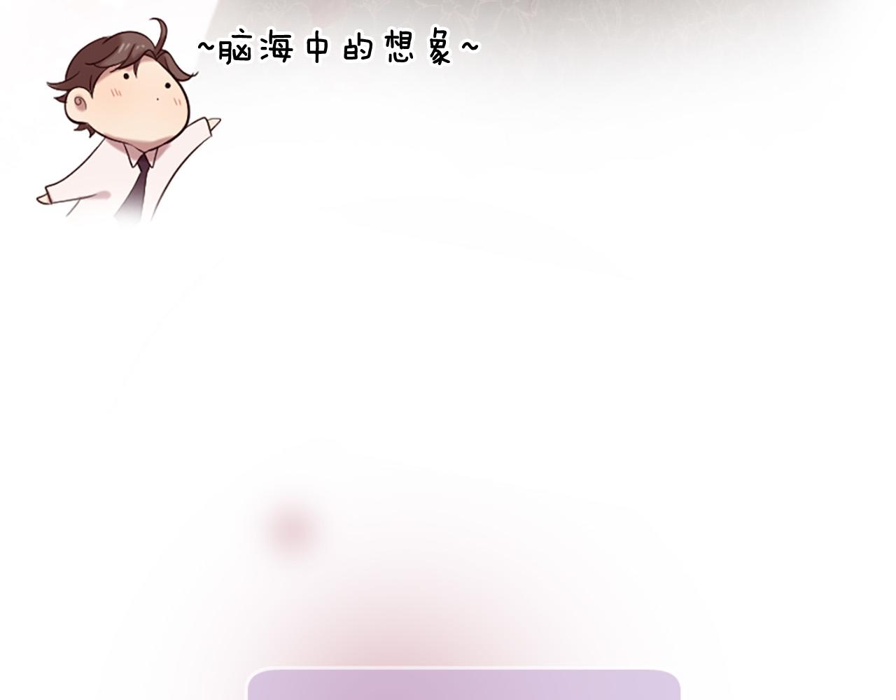 三生緣分 - 第33話 向好友介紹你(3/4) - 6