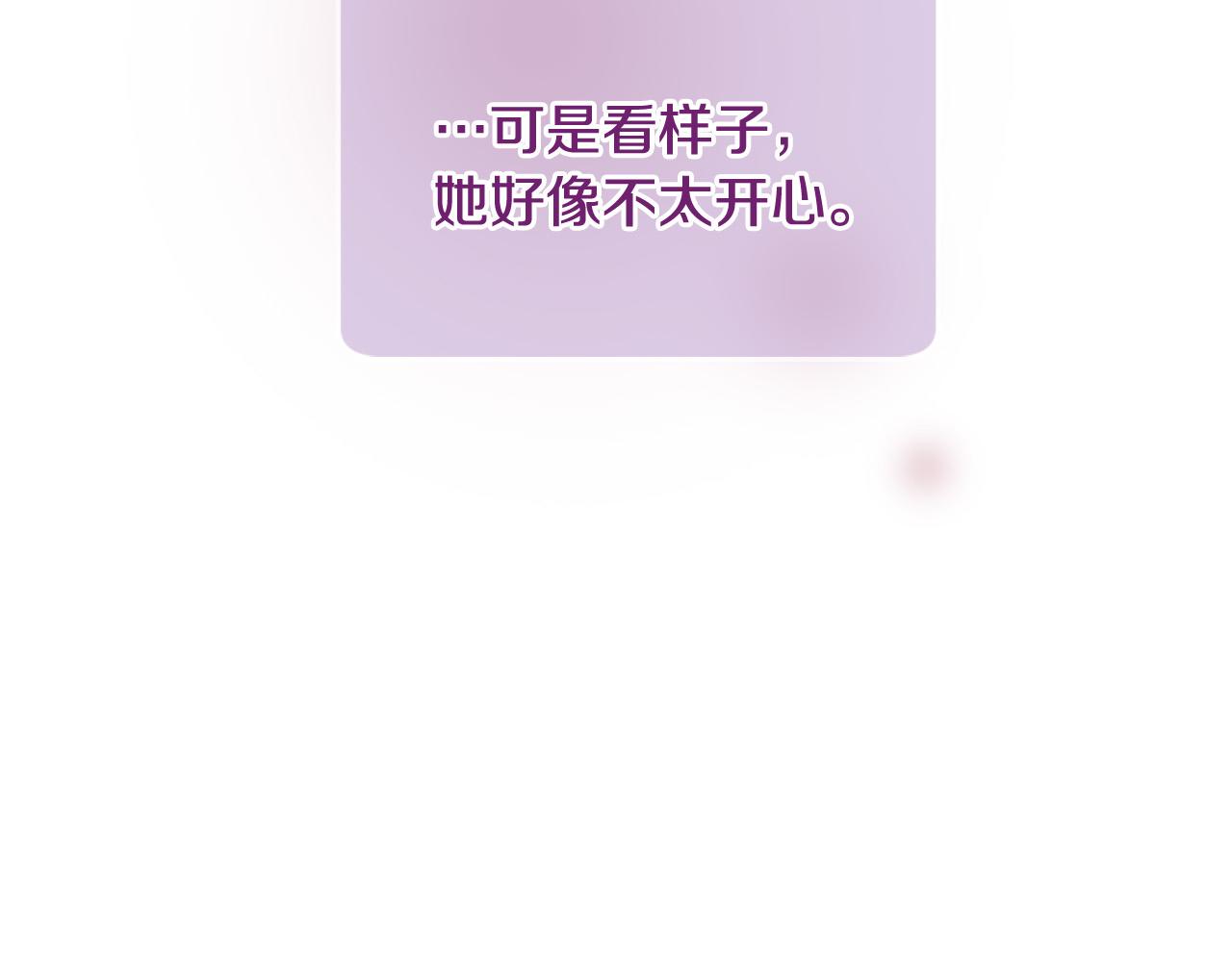 三生緣分 - 第33話 向好友介紹你(3/4) - 7