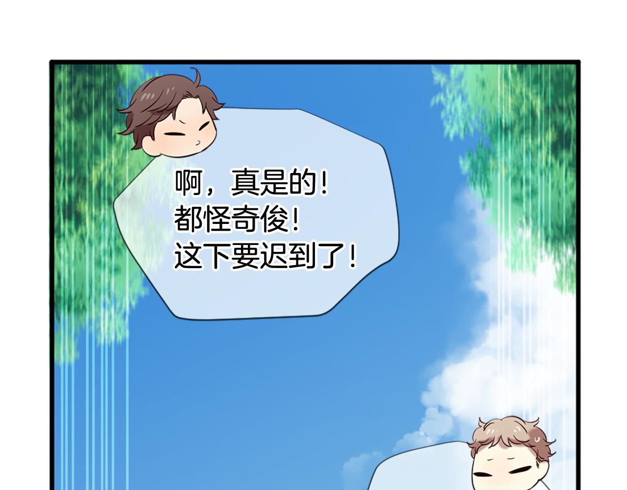 三生緣分 - 第33話 向好友介紹你(3/4) - 6