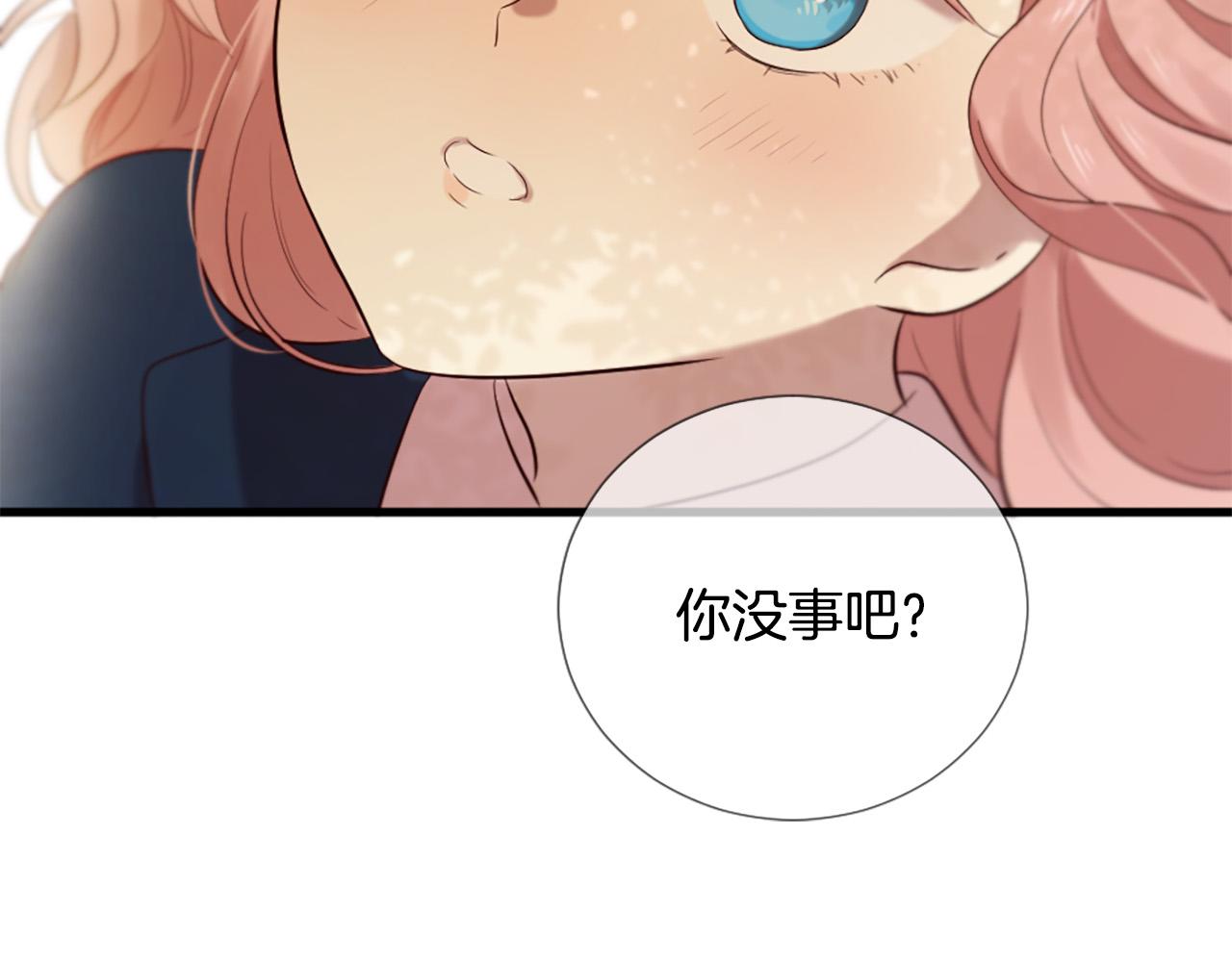 三生緣分 - 第33話 向好友介紹你(3/4) - 1