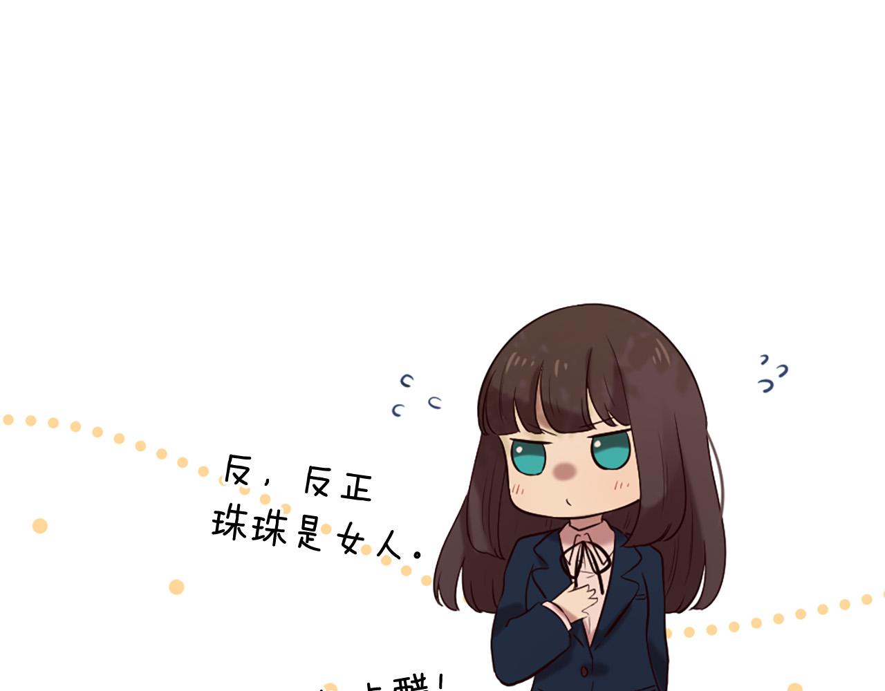 三生緣分 - 第33話 向好友介紹你(4/4) - 3