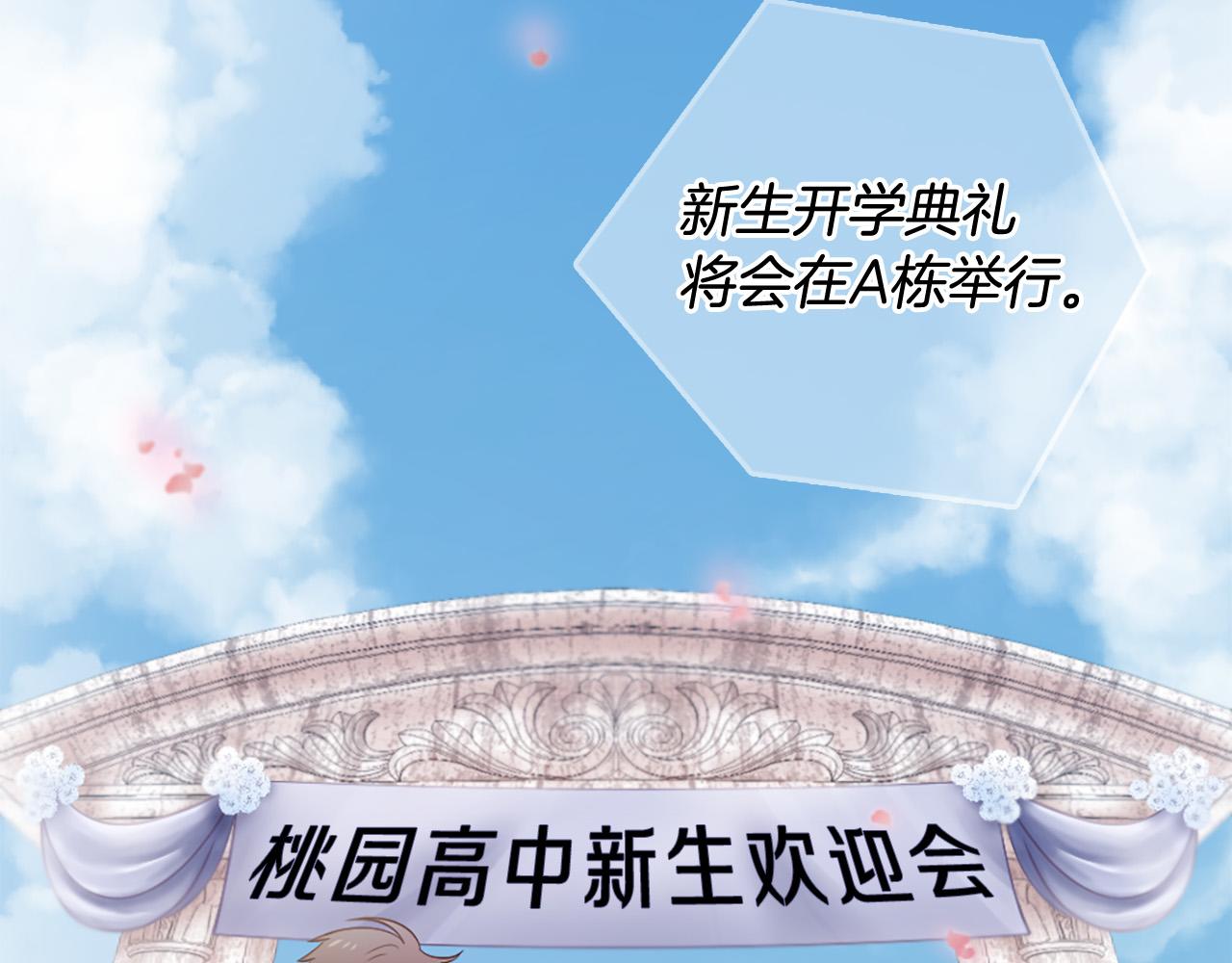 三生緣分 - 第33話 向好友介紹你(1/4) - 2