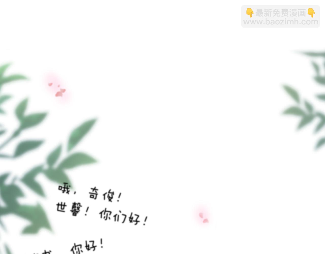 三生緣分 - 第33話 向好友介紹你(1/4) - 4