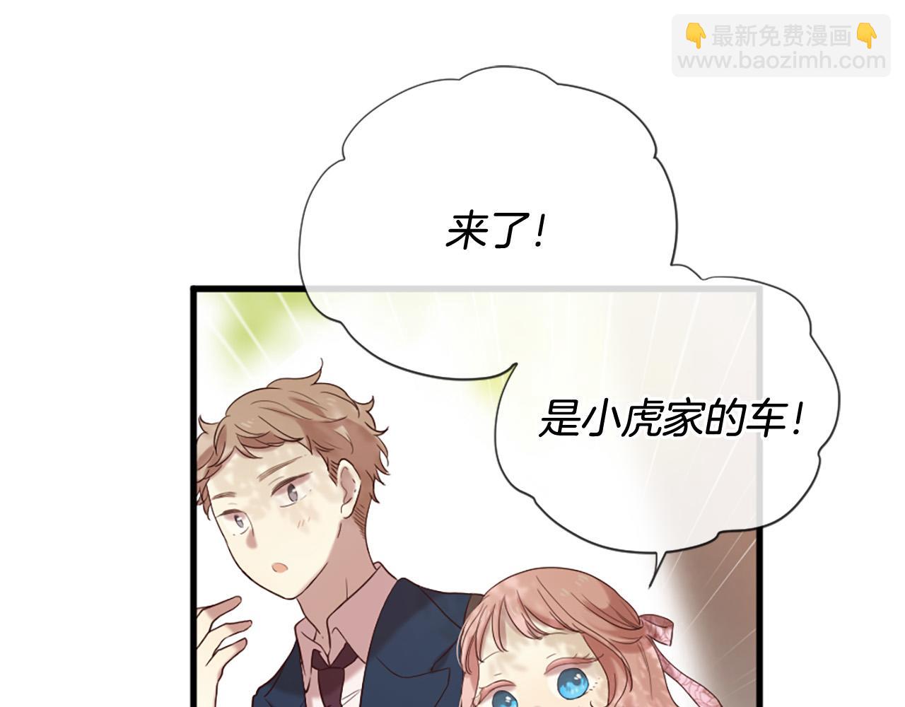 三生緣分 - 第33話 向好友介紹你(1/4) - 8