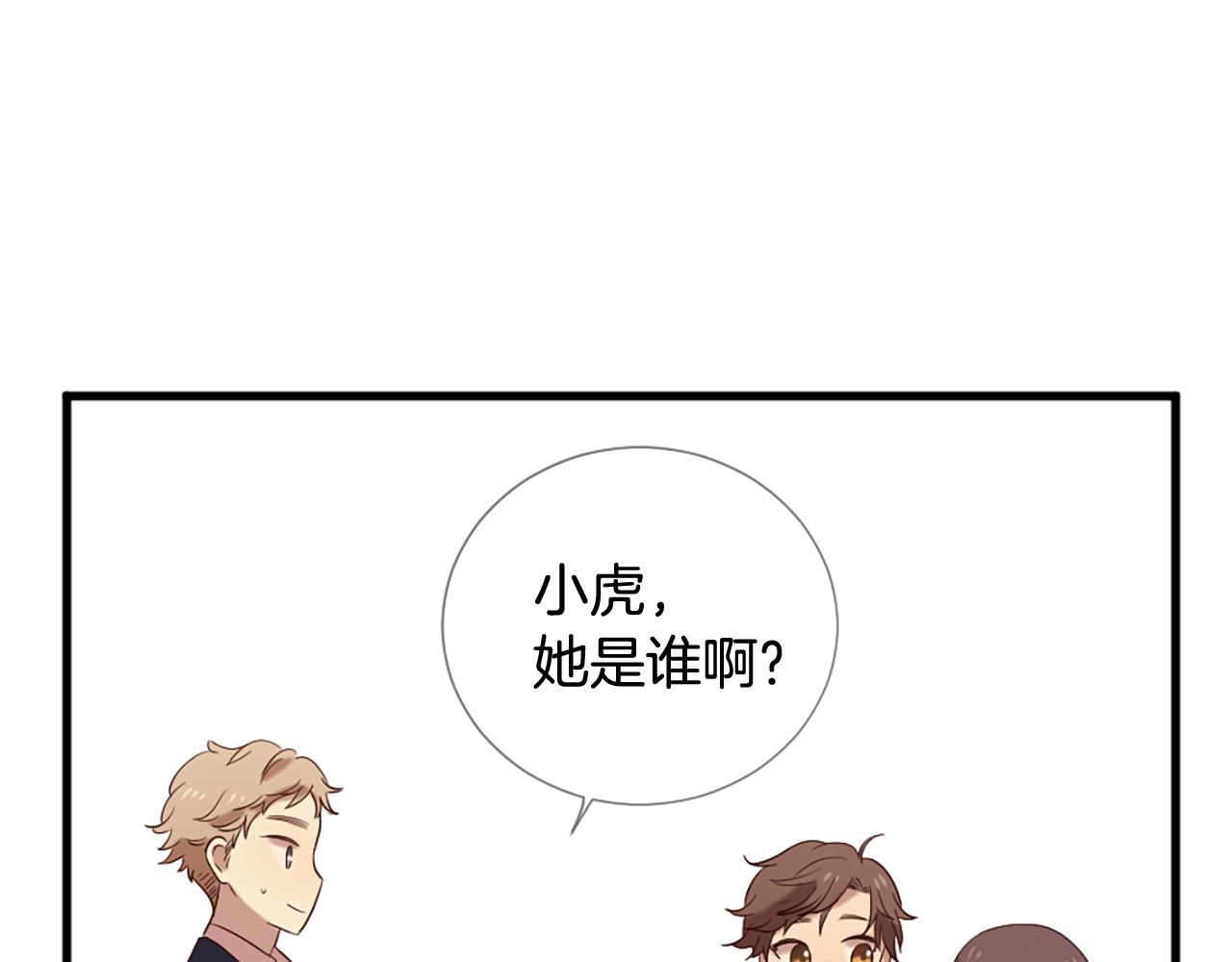 三生緣分 - 第33話 向好友介紹你(2/4) - 6