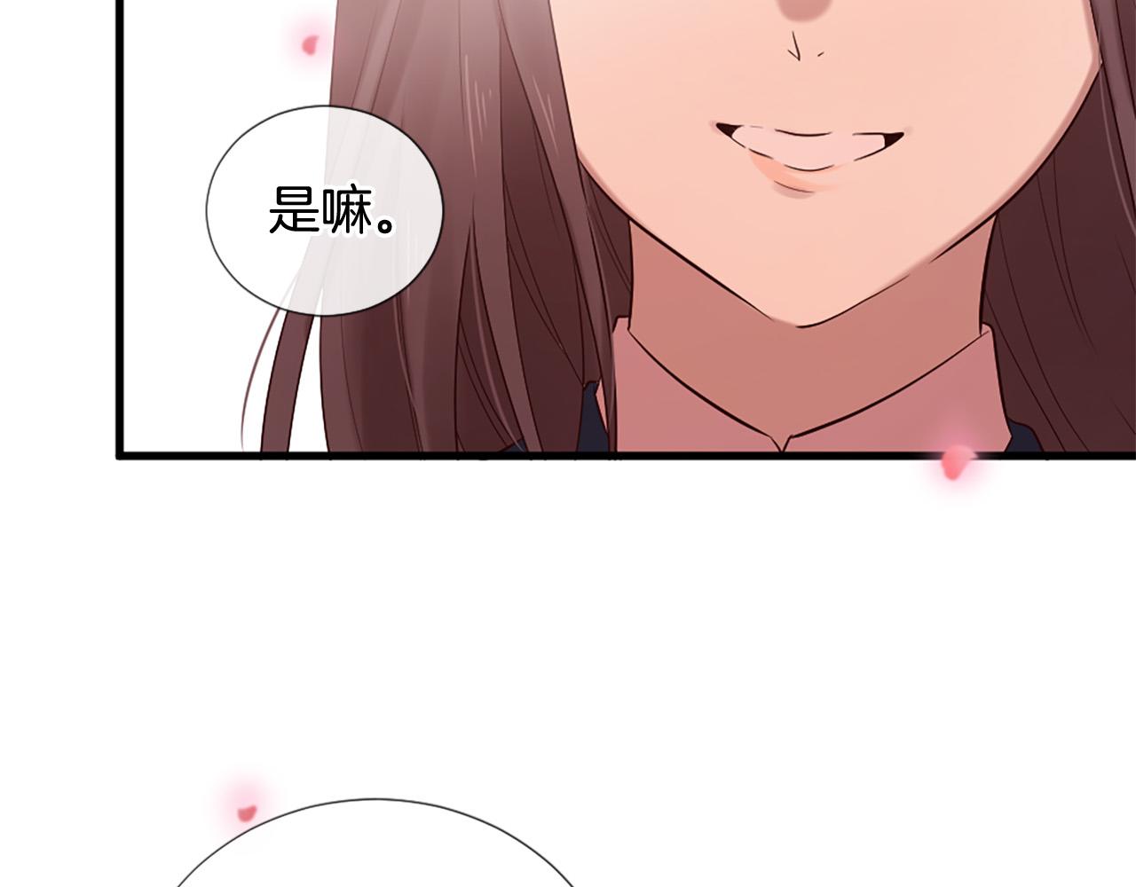 三生緣分 - 第33話 向好友介紹你(2/4) - 7