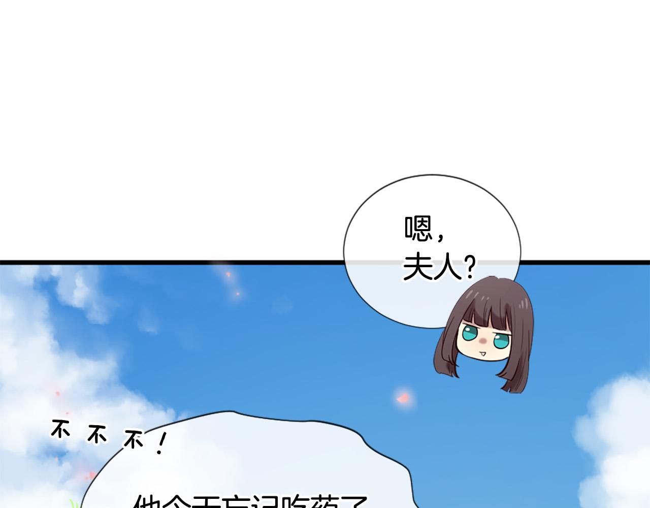 三生緣分 - 第33話 向好友介紹你(2/4) - 4