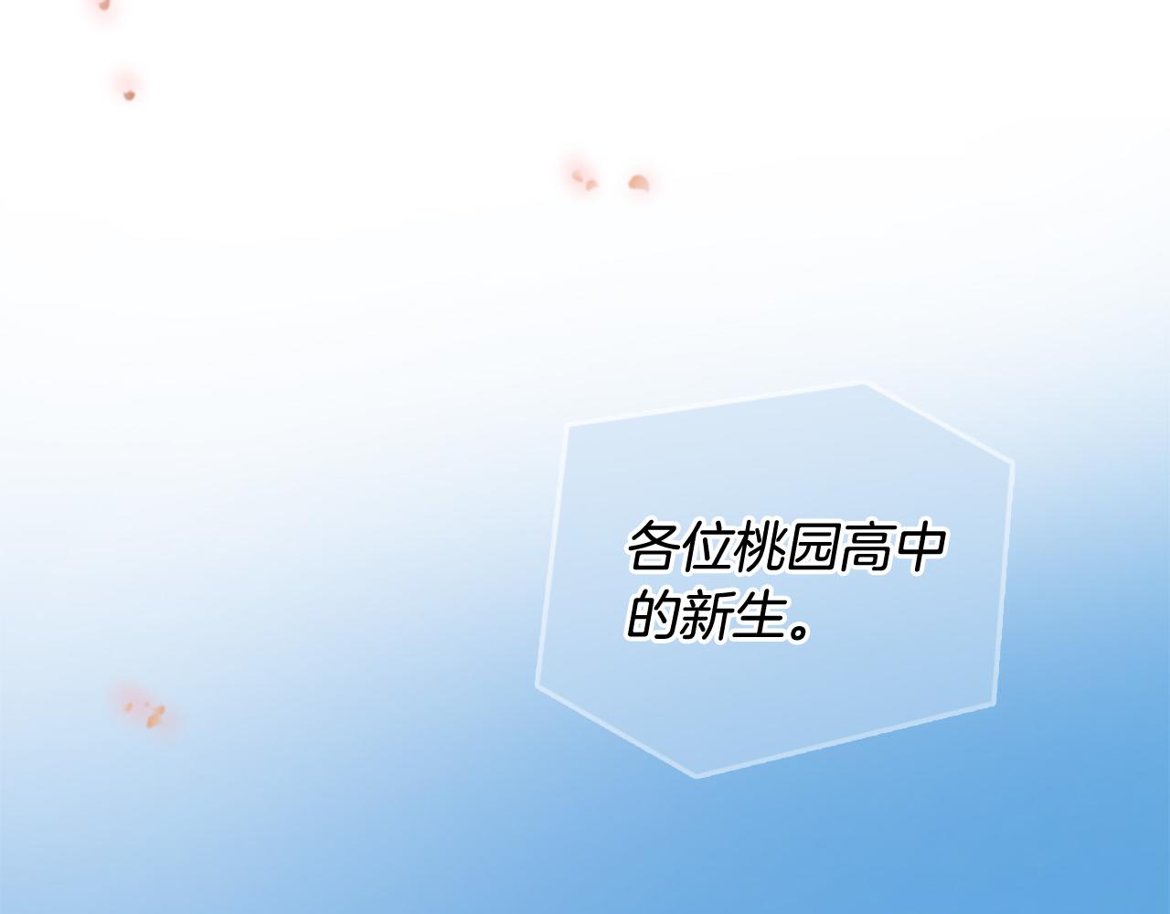 三生緣分 - 第33話 向好友介紹你(2/4) - 3