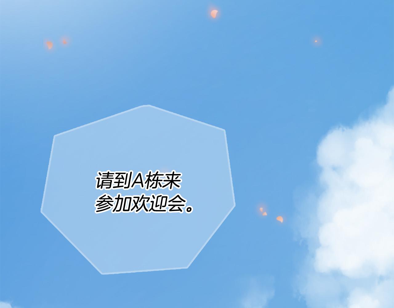 三生緣分 - 第33話 向好友介紹你(2/4) - 4