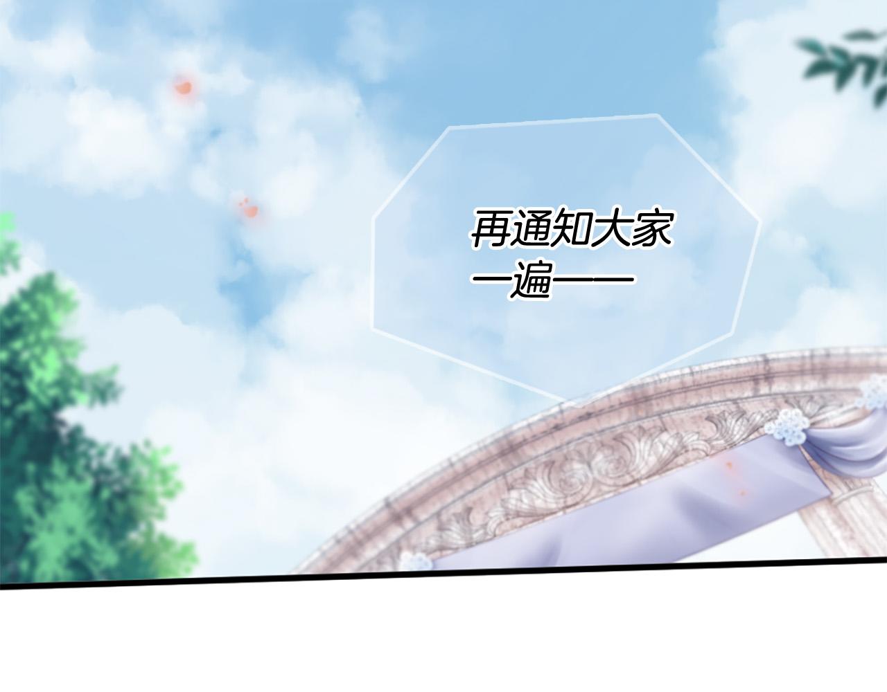 三生緣分 - 第33話 向好友介紹你(2/4) - 6