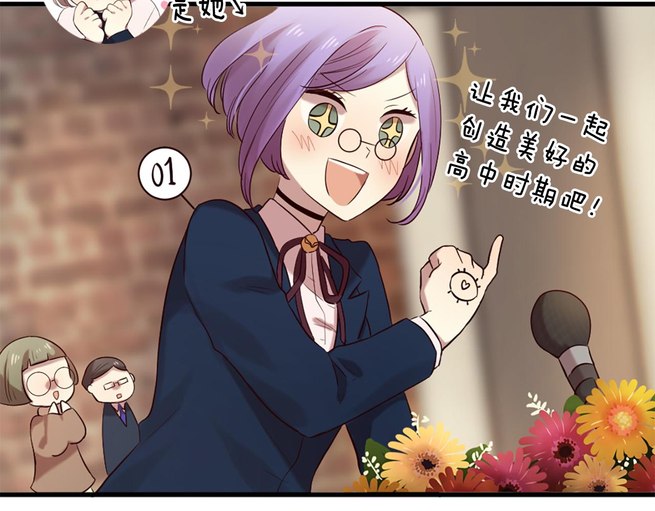 三生緣分 - 第33話 向好友介紹你(2/4) - 2