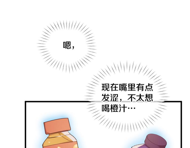 三生緣分 - 第35話 小虎的選擇(3/4) - 5