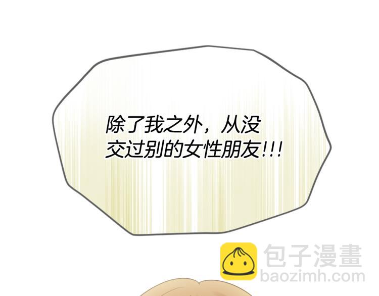 三生緣分 - 第35話 小虎的選擇(1/4) - 6