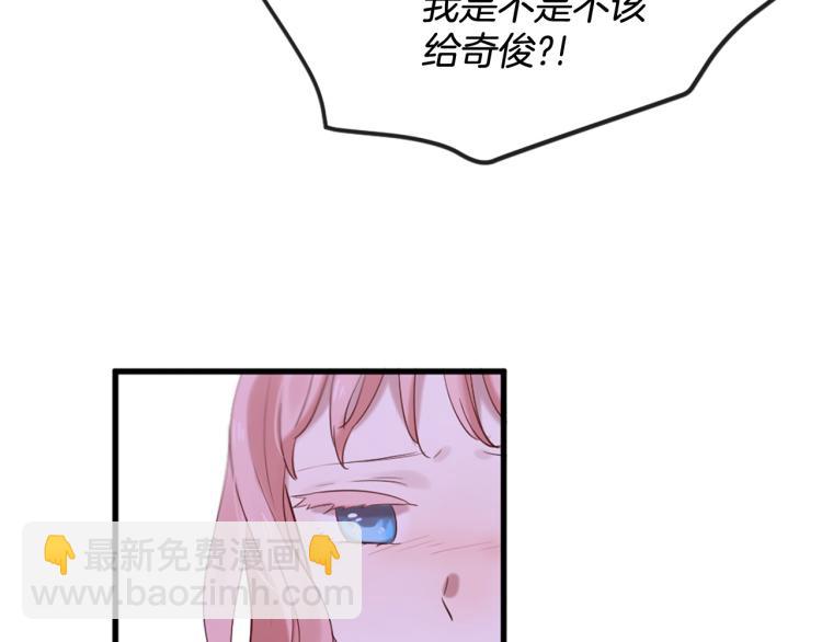 三生緣分 - 第35話 小虎的選擇(3/4) - 4