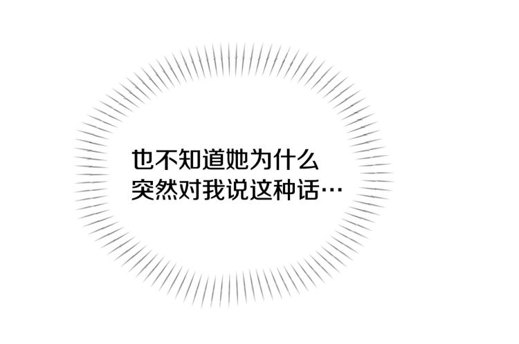 三生緣分 - 第35話 小虎的選擇(1/4) - 3